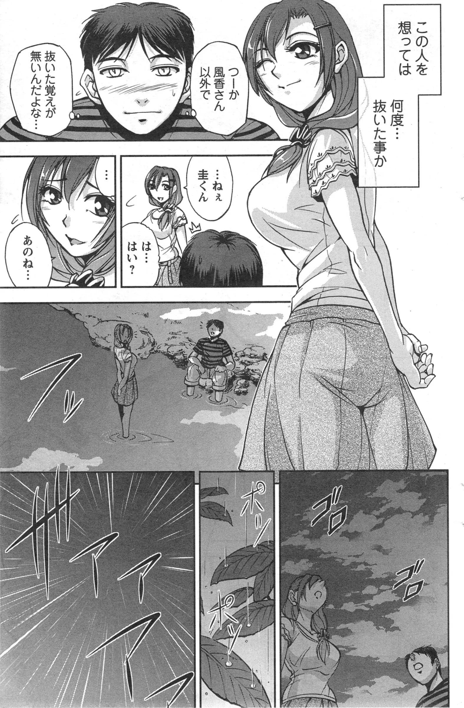 웹툰 이미지 154