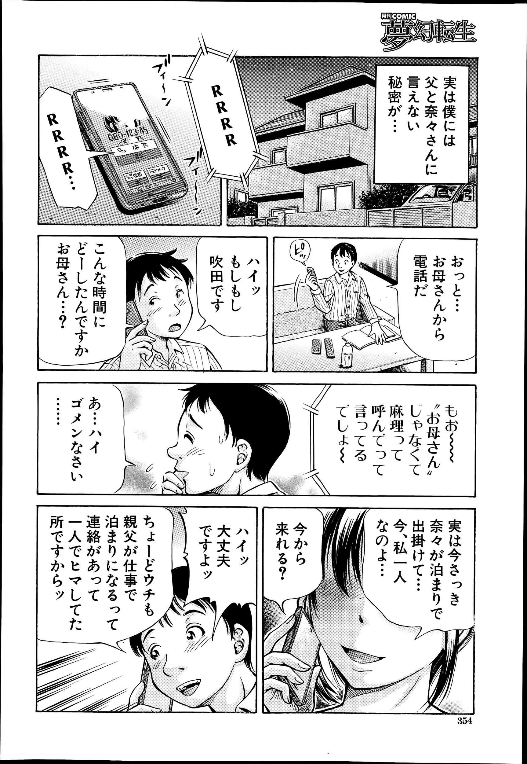 웹툰 이미지 353