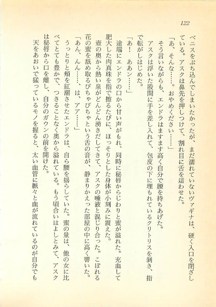 웹툰 이미지 122