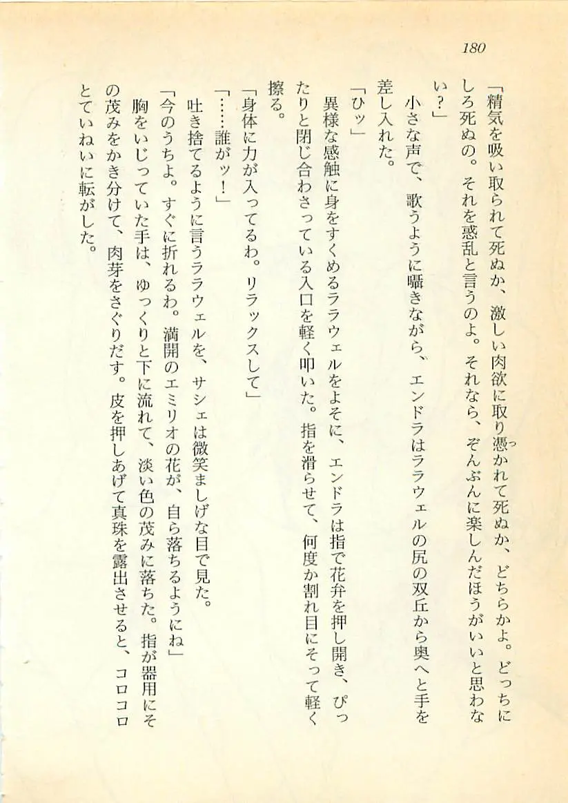 웹툰 이미지 180
