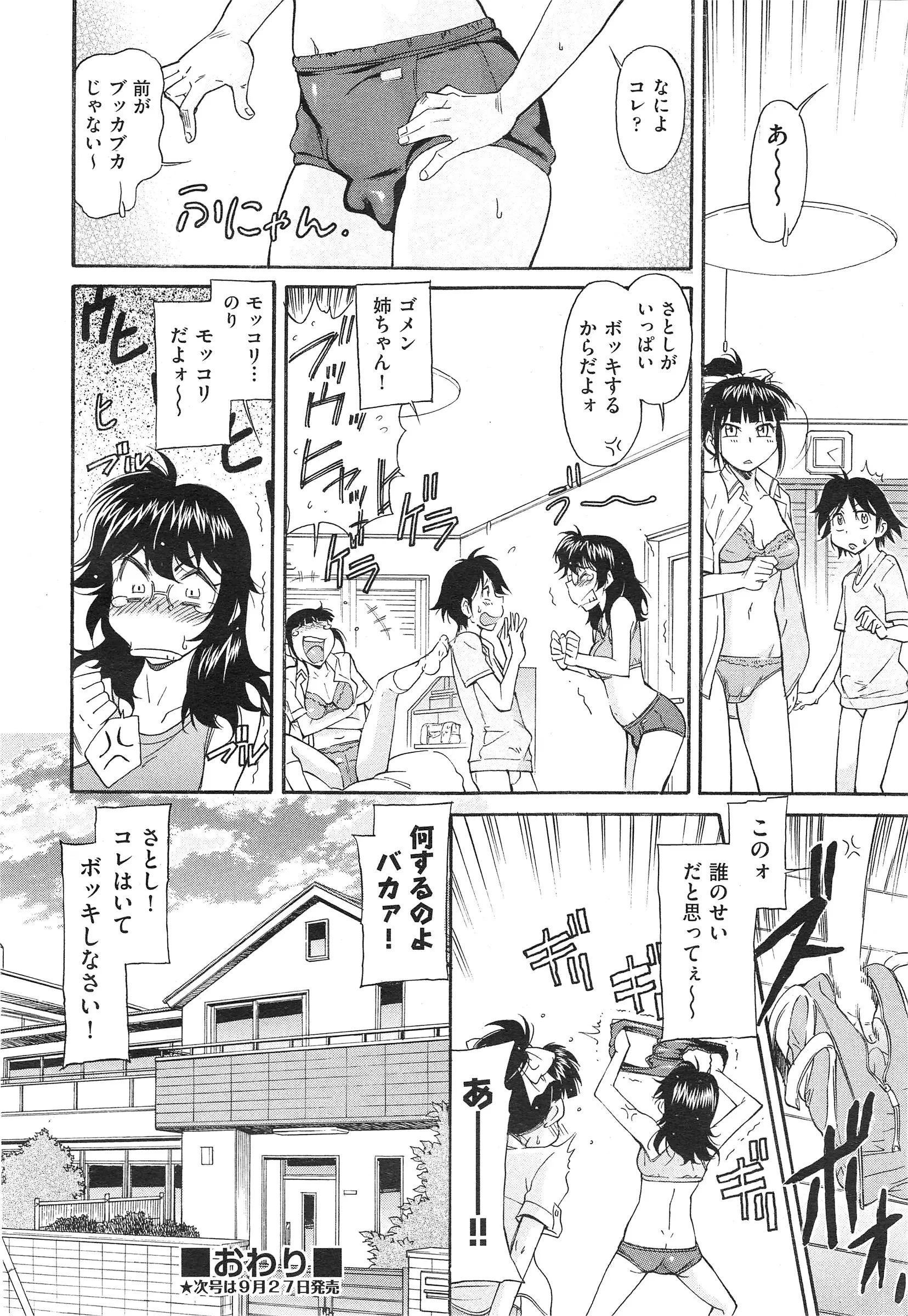 웹툰 이미지 429