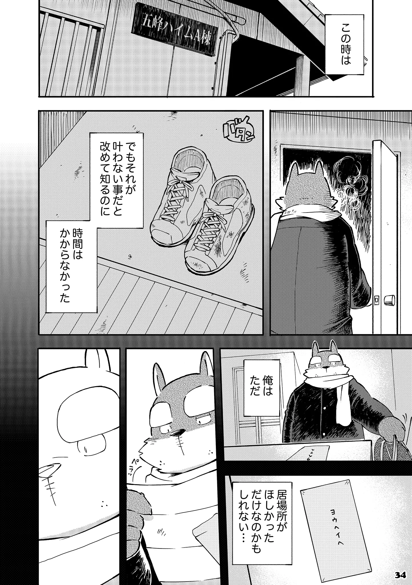 웹툰 이미지 32