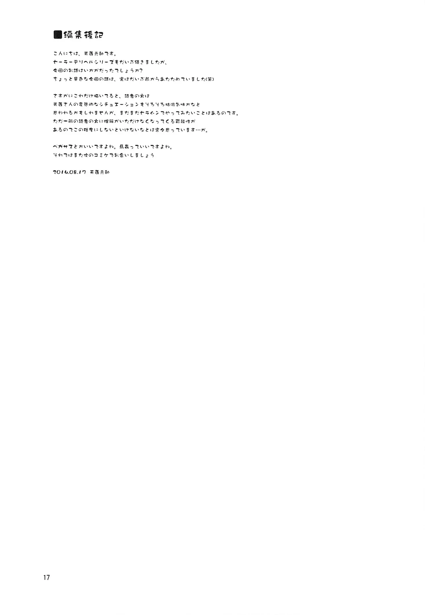 웹툰 이미지 16