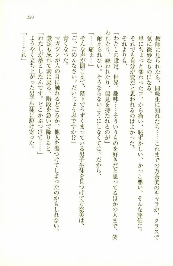 웹툰 이미지 194
