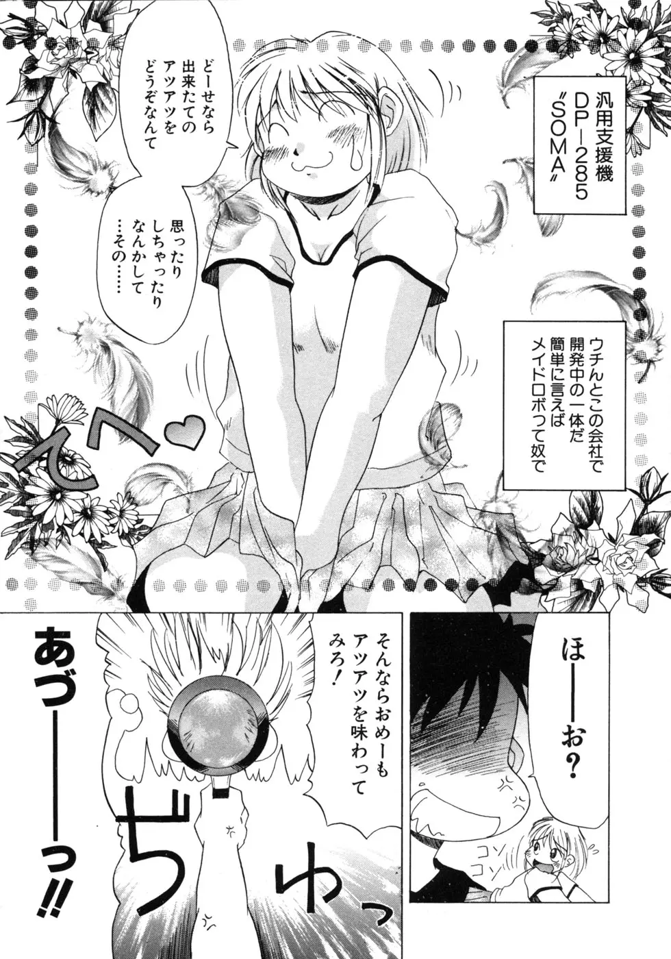 웹툰 이미지 164