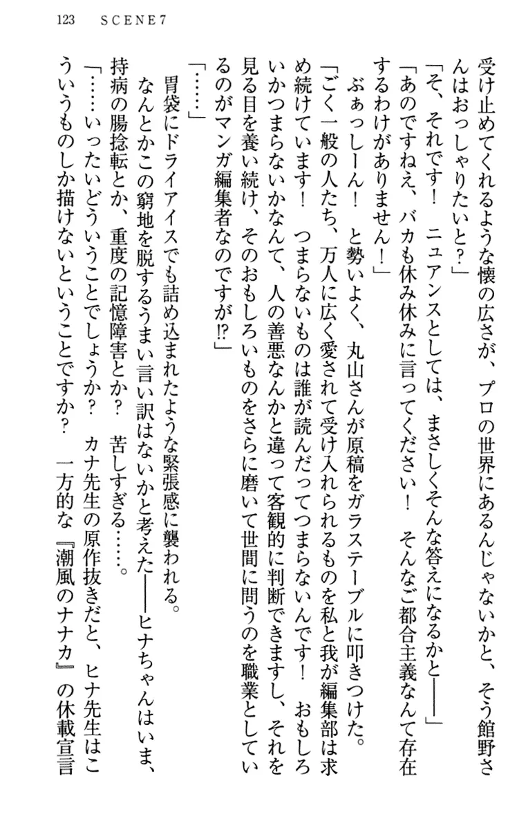 웹툰 이미지 132