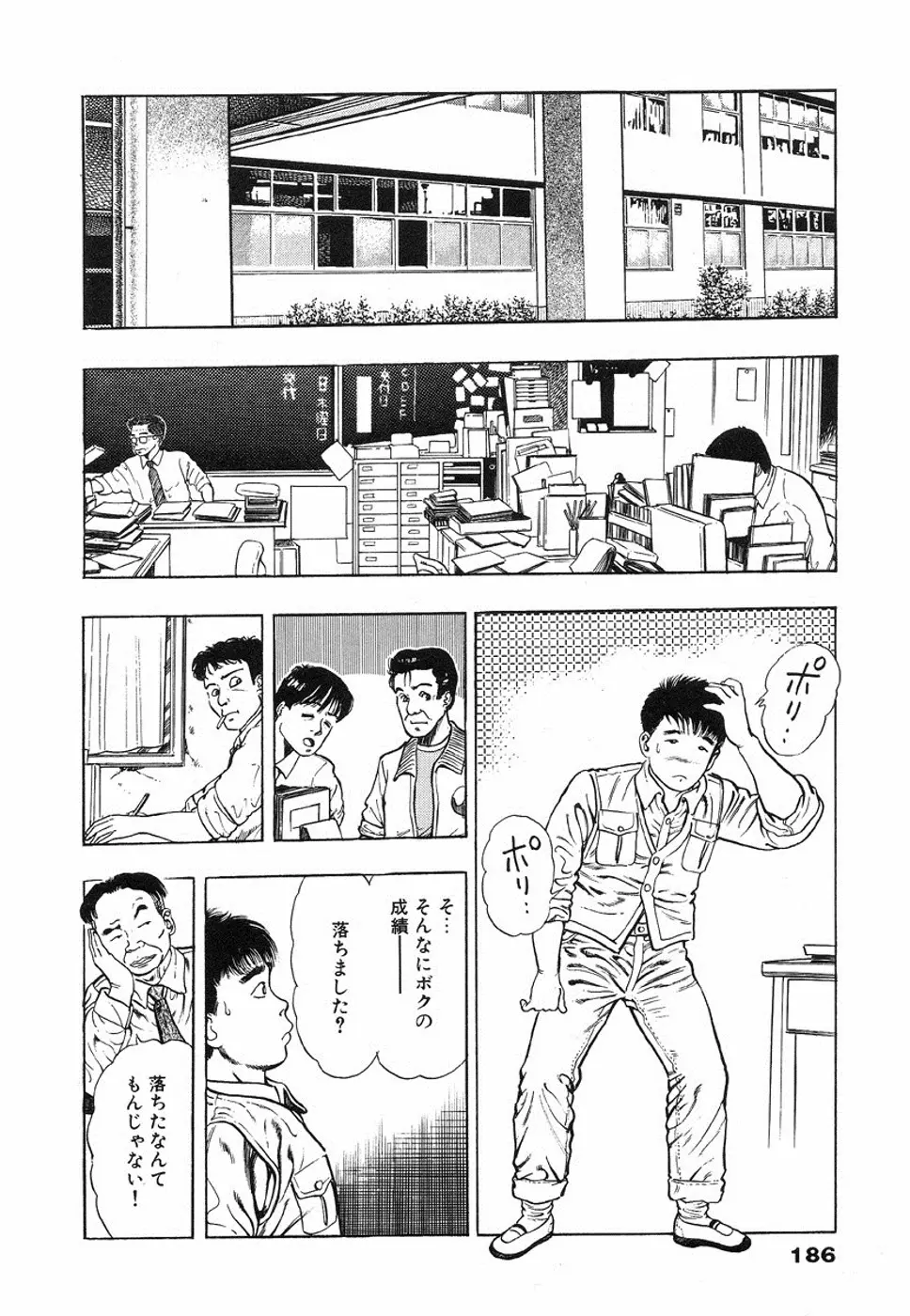 웹툰 이미지 188