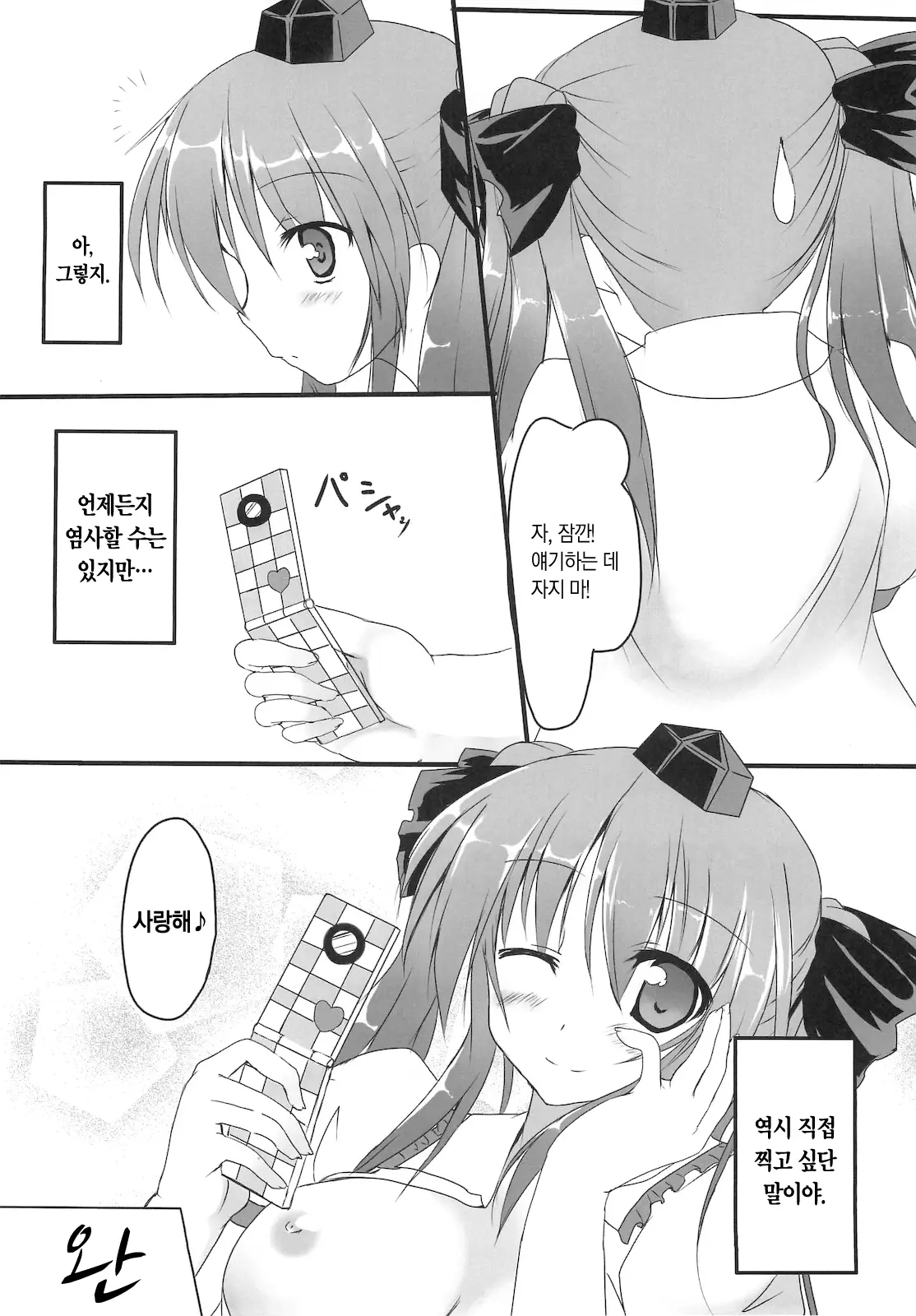 웹툰 이미지 20