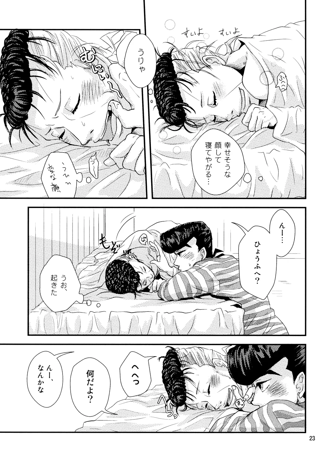웹툰 이미지 23