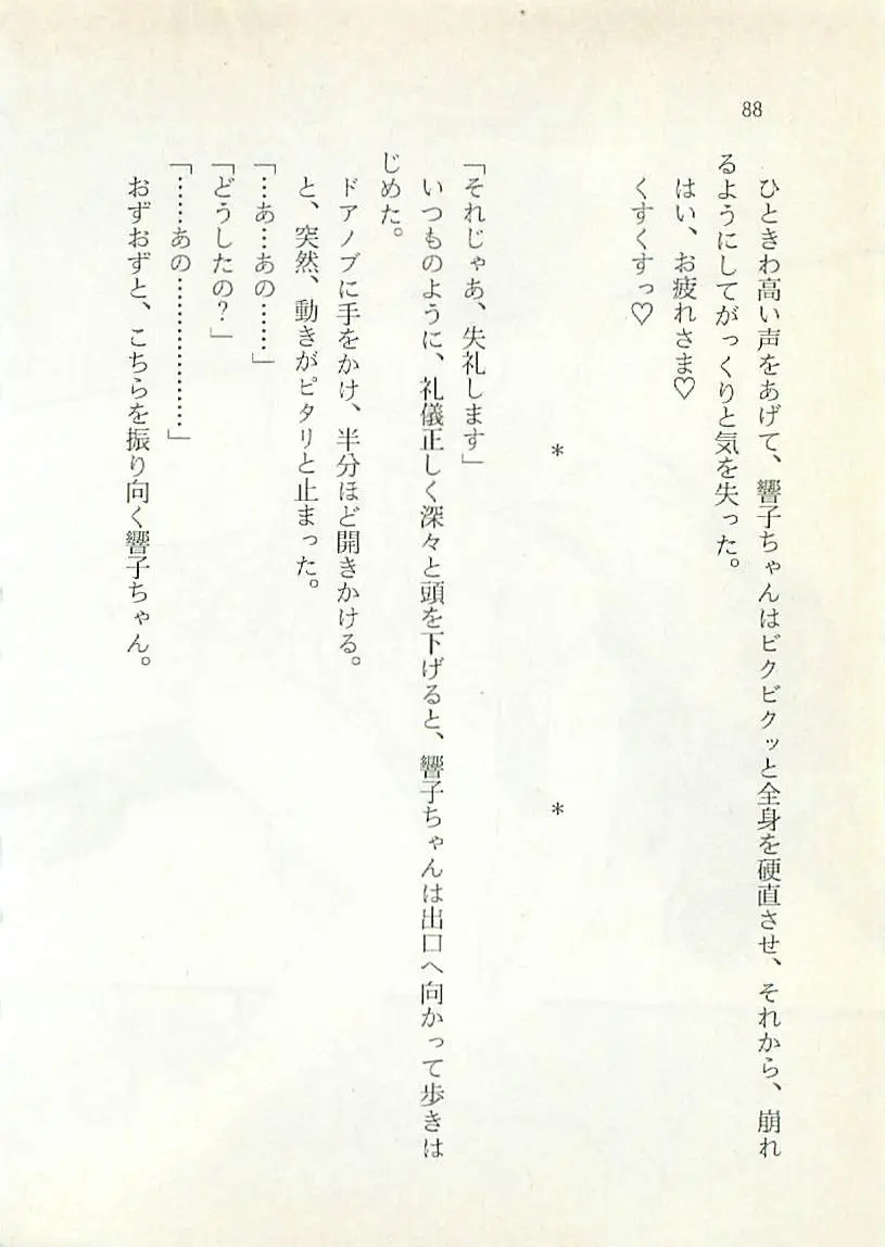 웹툰 이미지 88