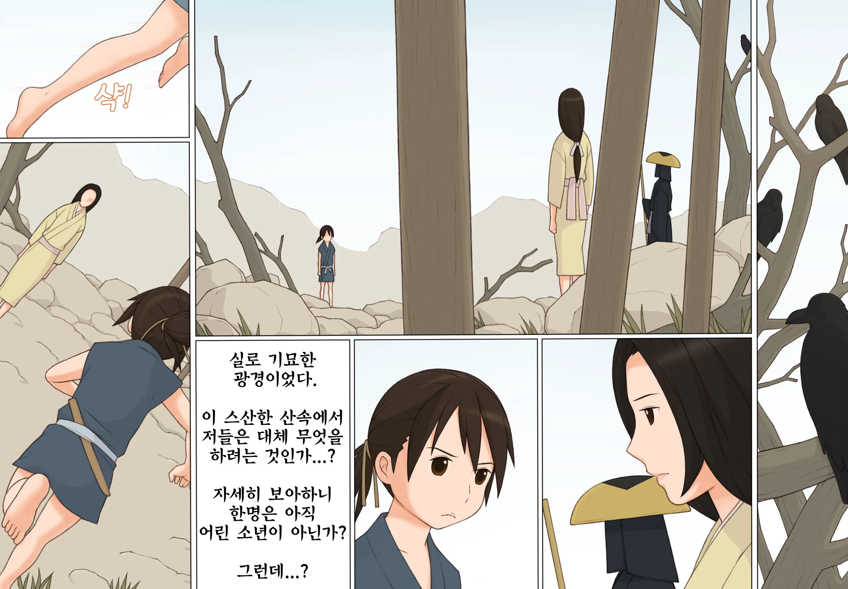 웹툰 이미지 2