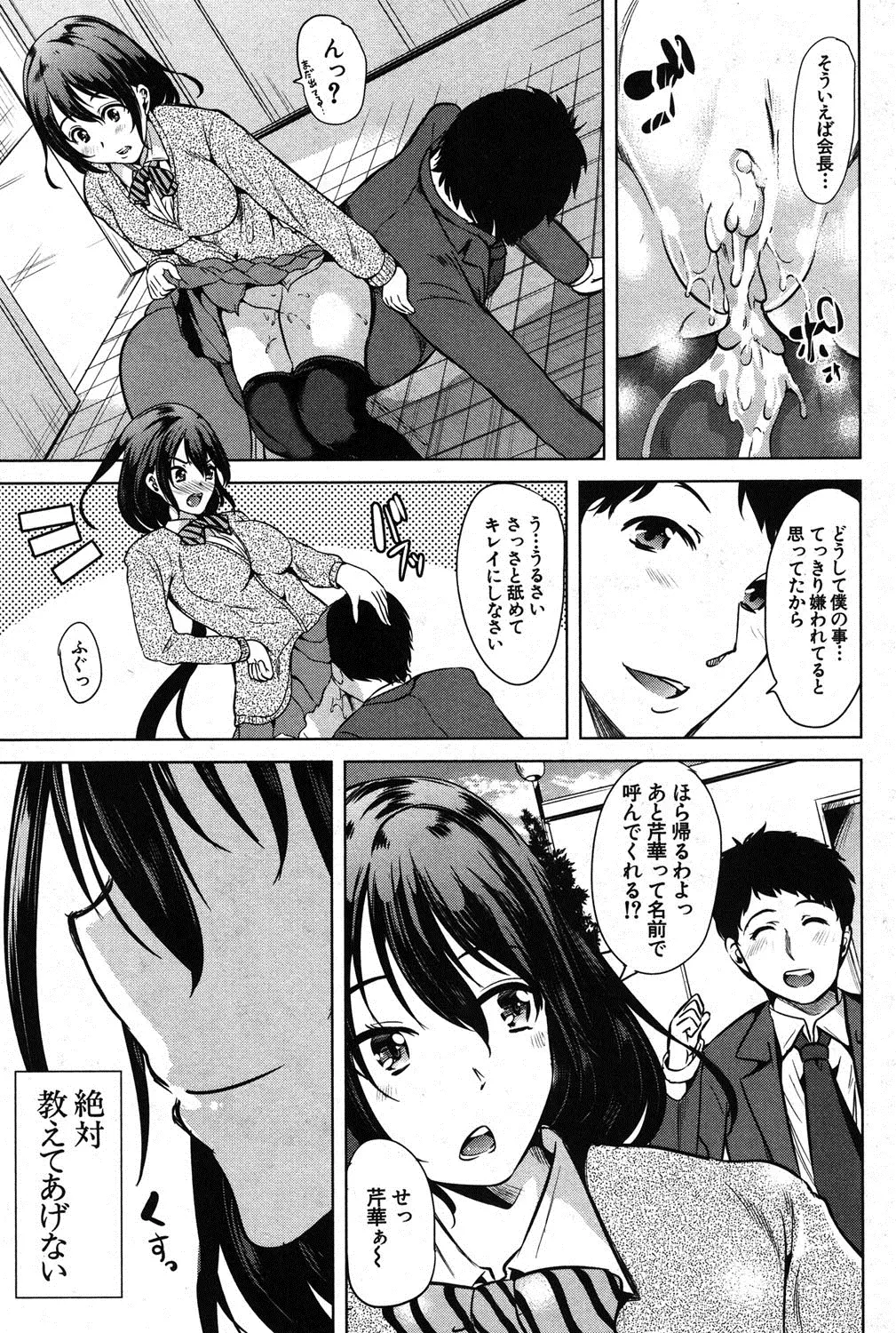 웹툰 이미지 161