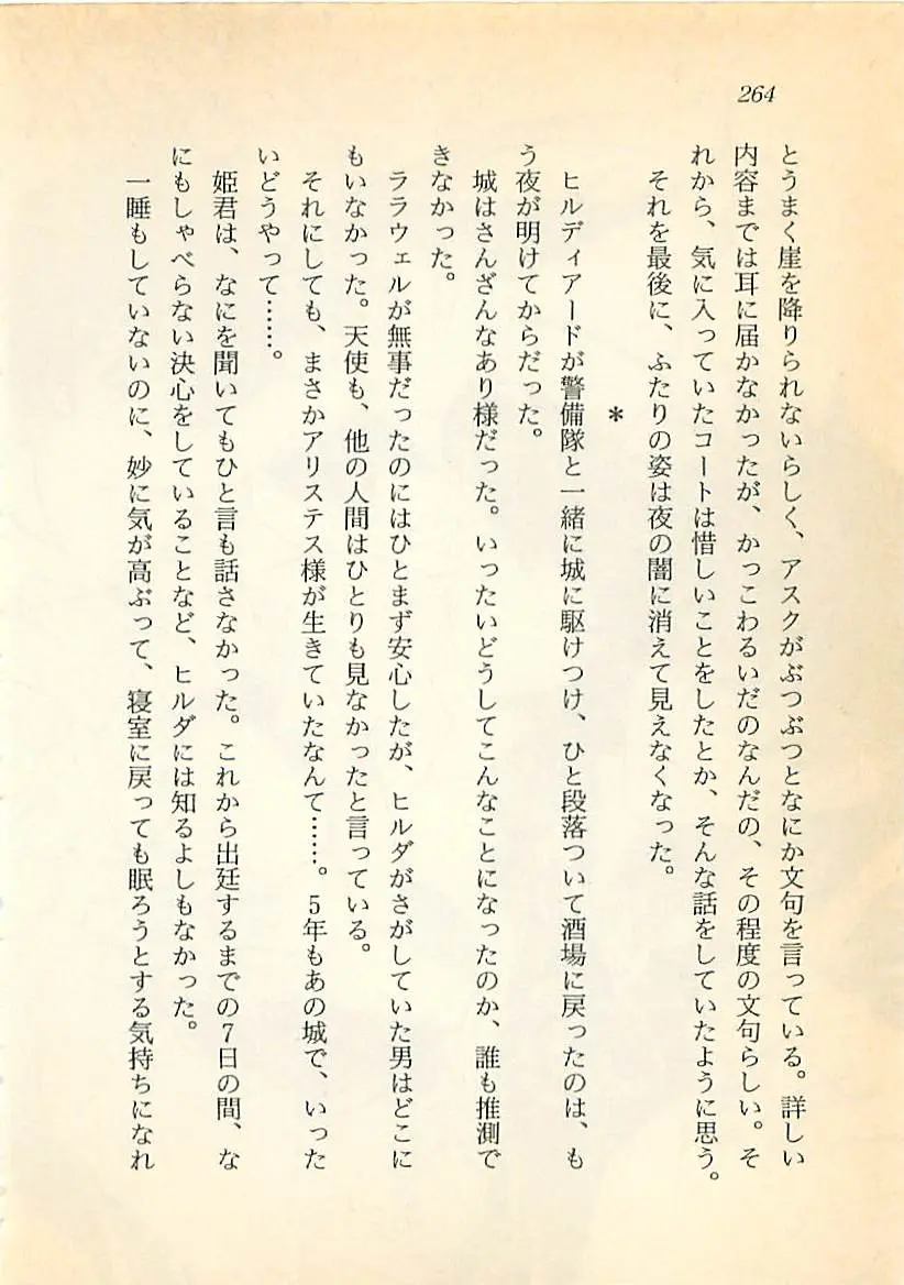 웹툰 이미지 264