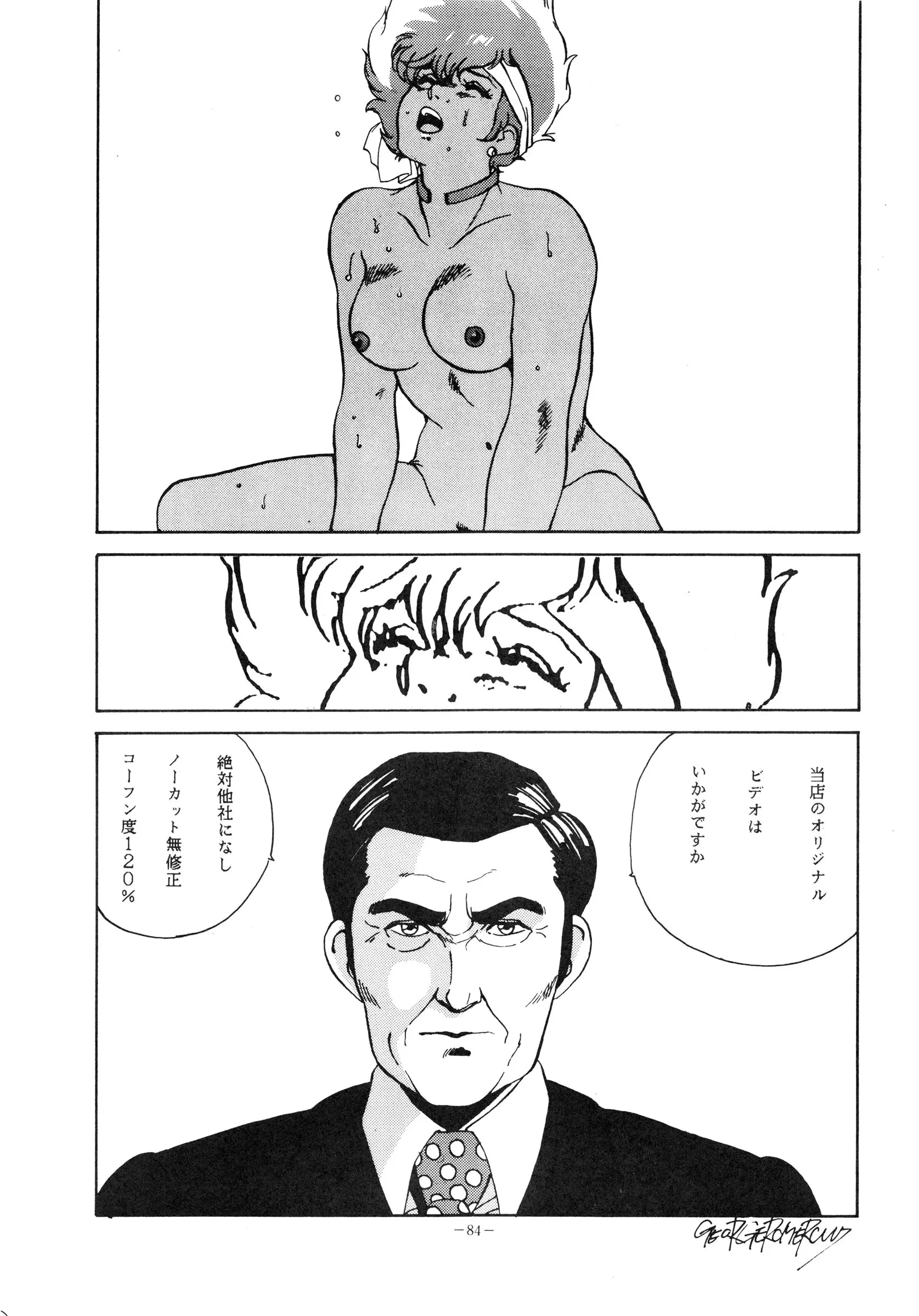 웹툰 이미지 83