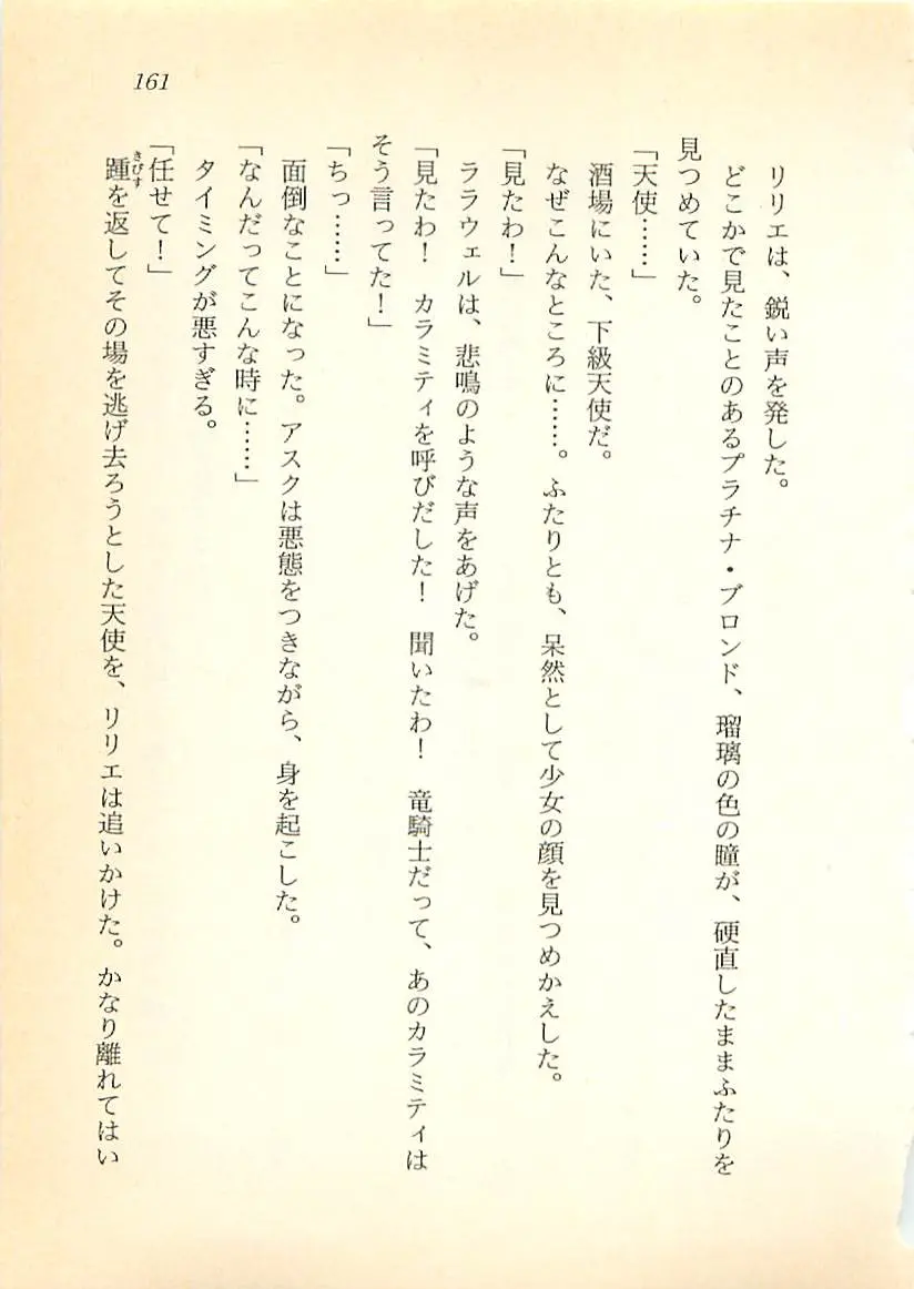 웹툰 이미지 161