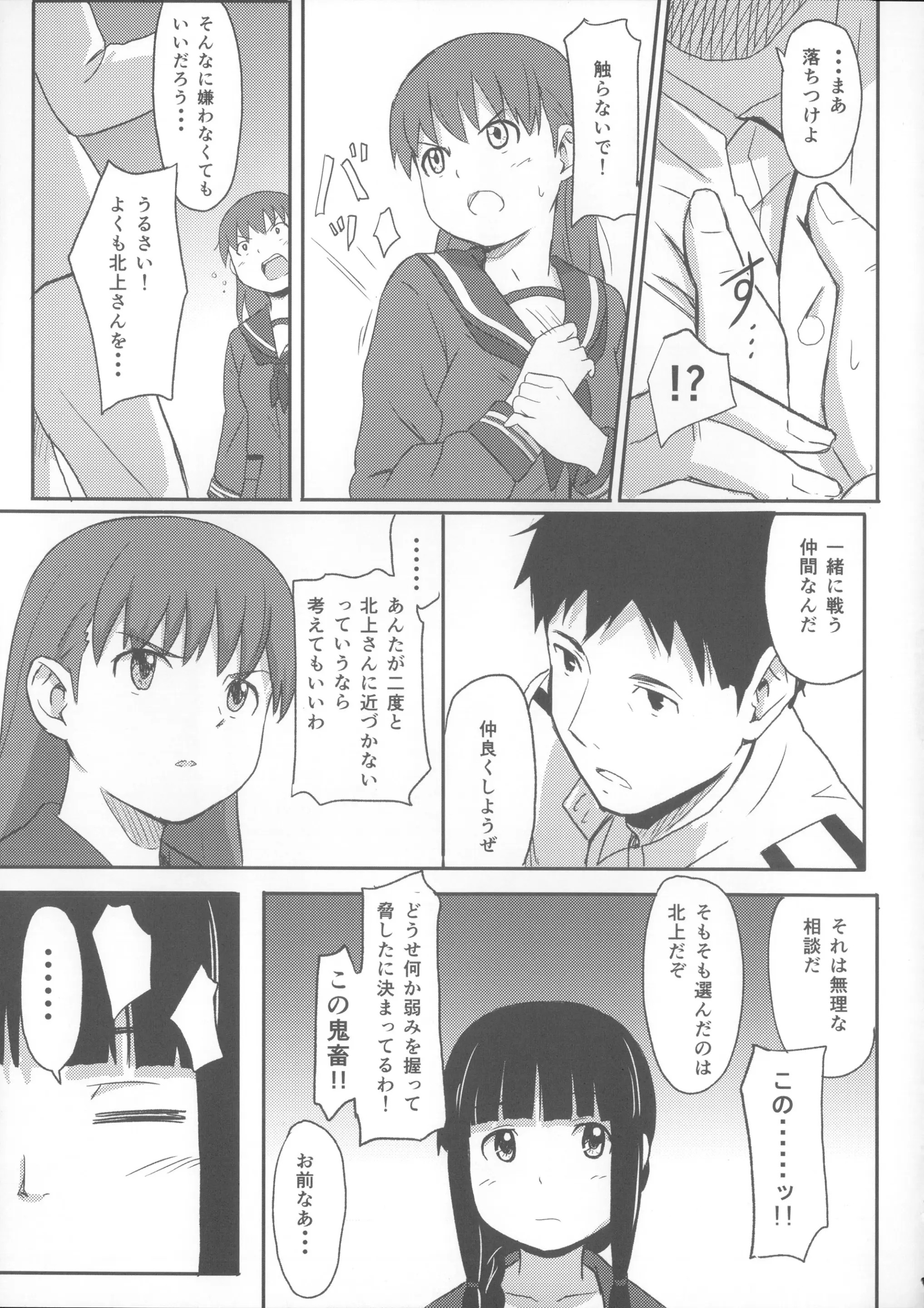 웹툰 이미지 5