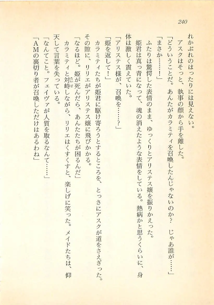웹툰 이미지 240