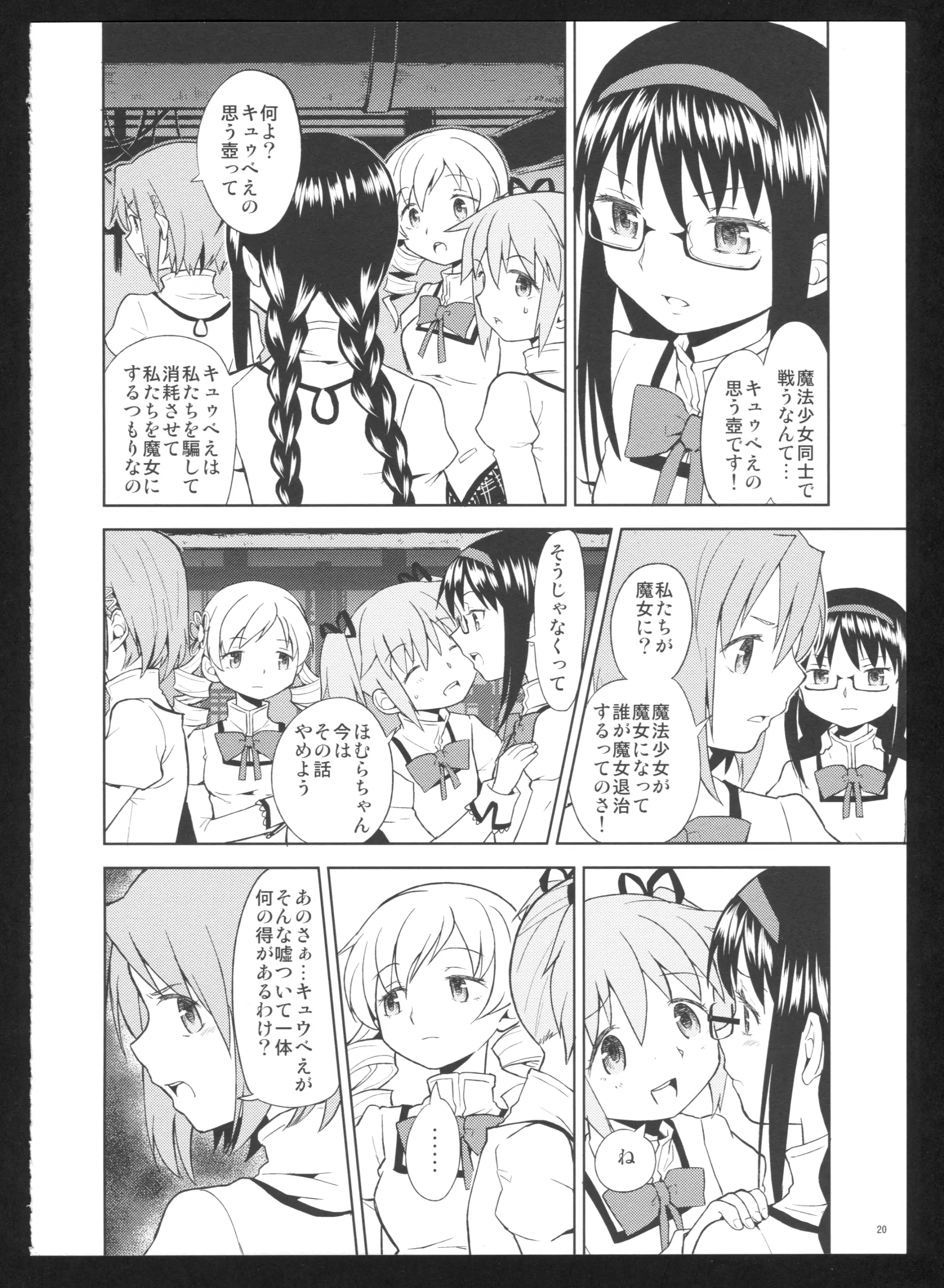 웹툰 이미지 21