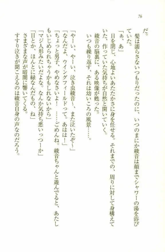 웹툰 이미지 77