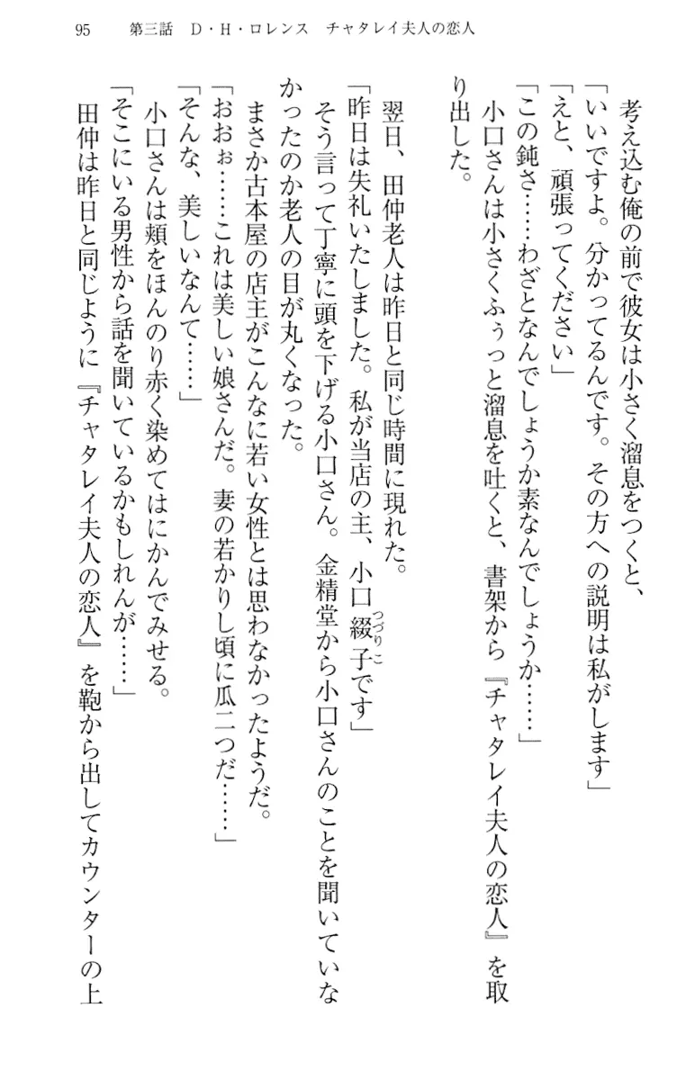 웹툰 이미지 104