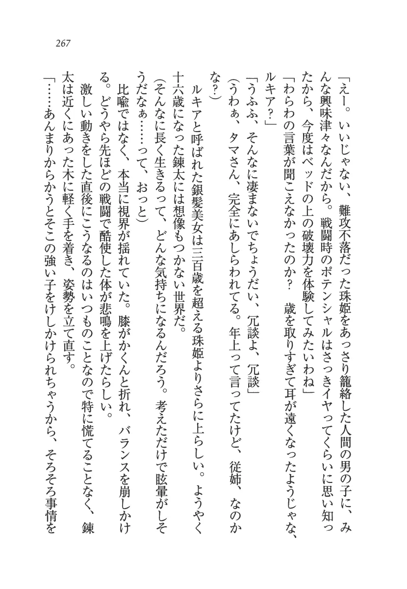 웹툰 이미지 267