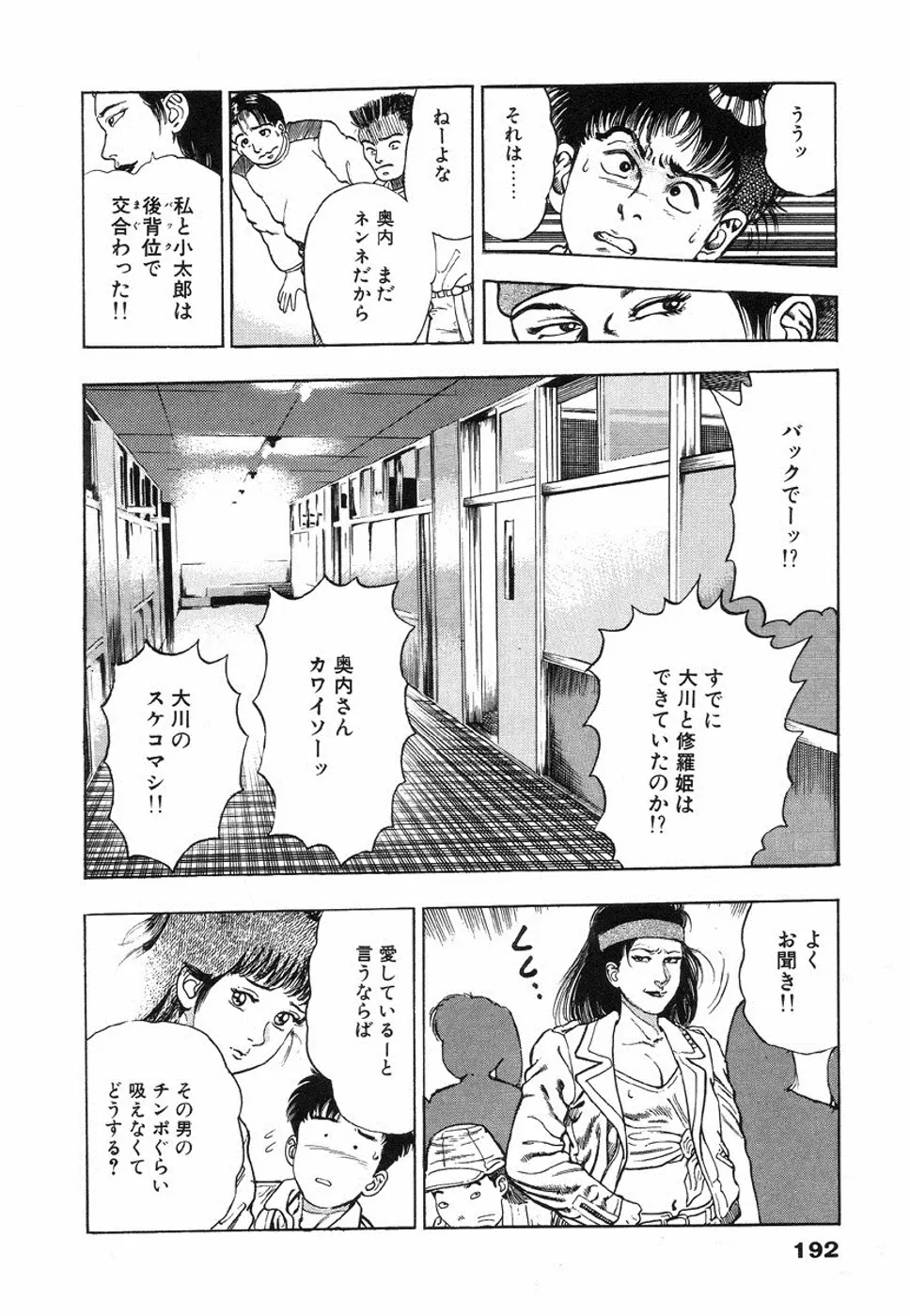 웹툰 이미지 194