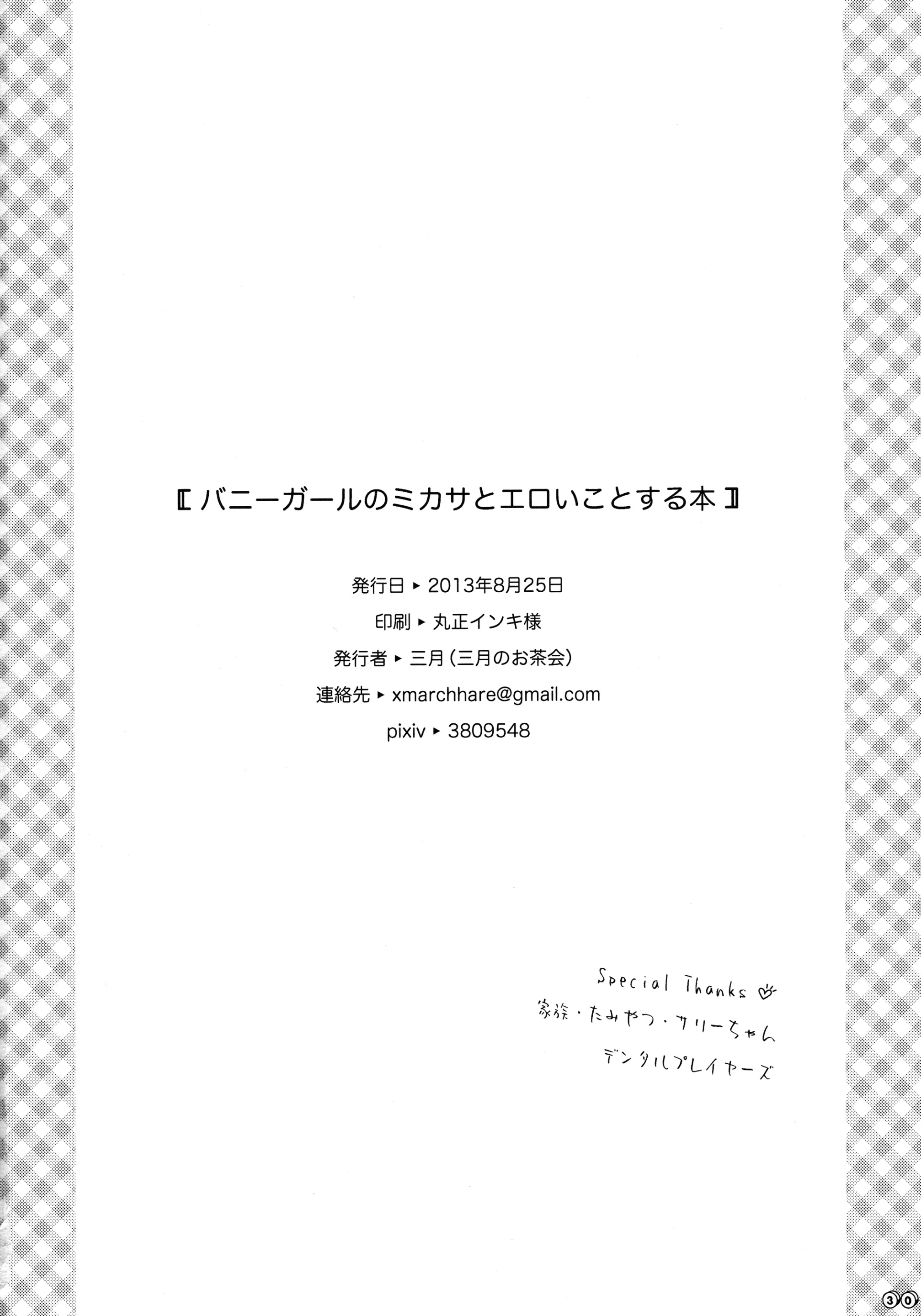 웹툰 이미지 29