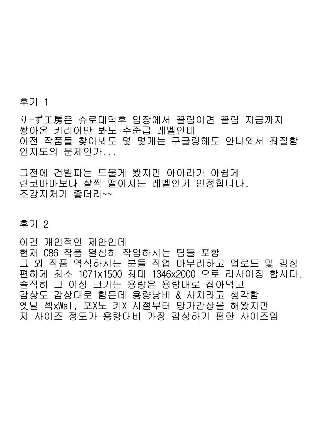 웹툰 이미지 8