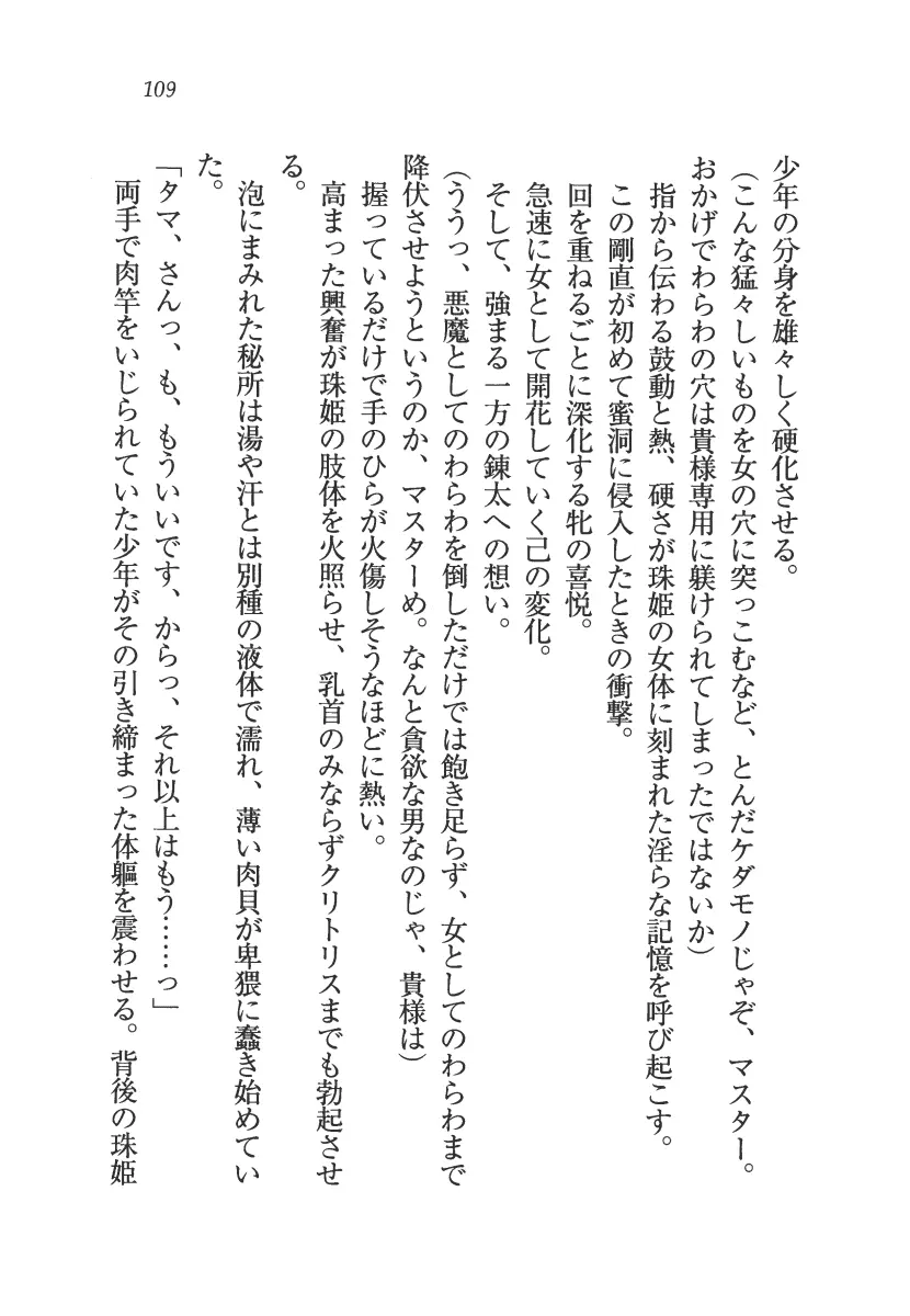 웹툰 이미지 109