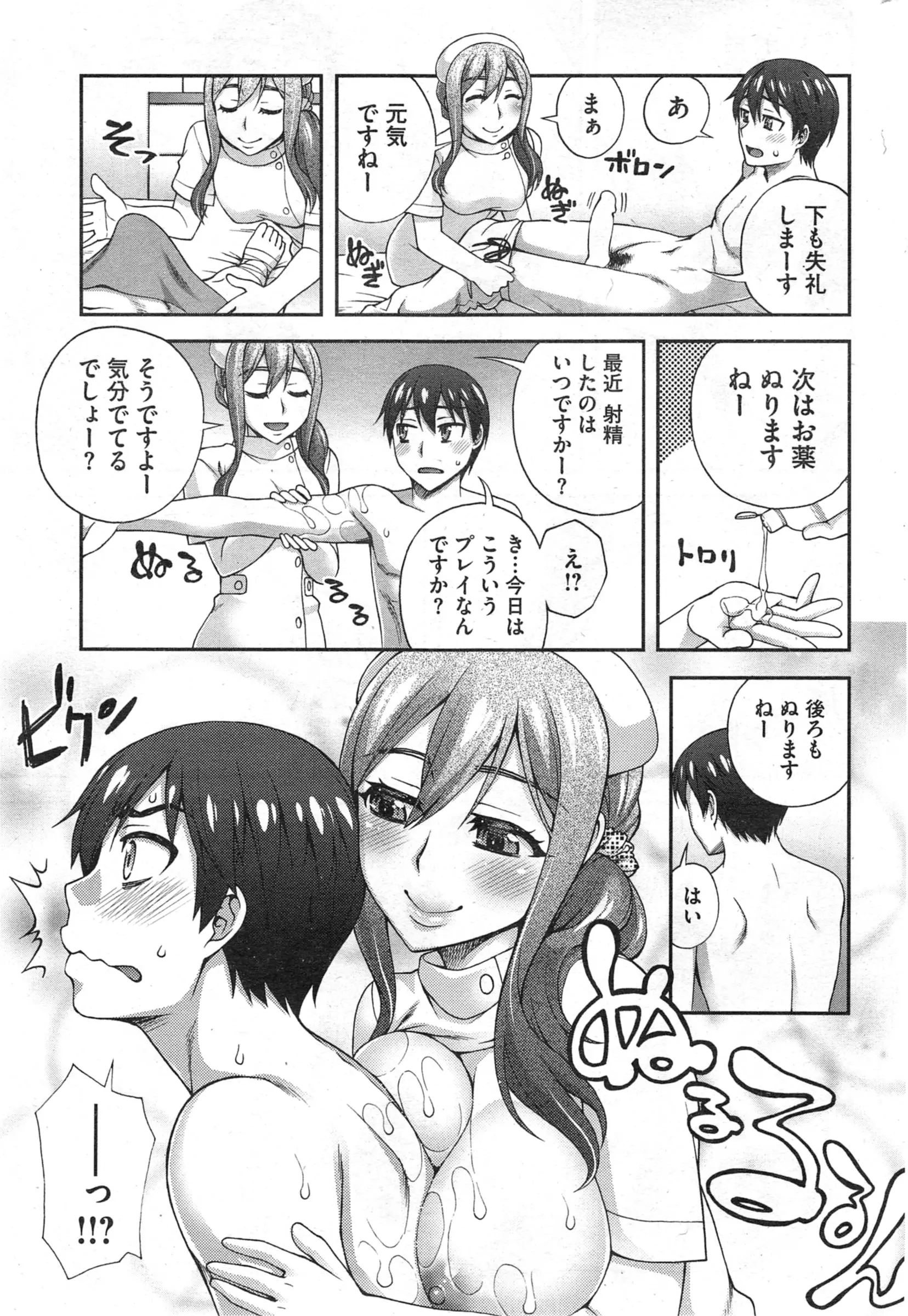 웹툰 이미지 254
