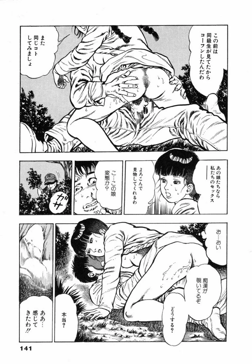 웹툰 이미지 144