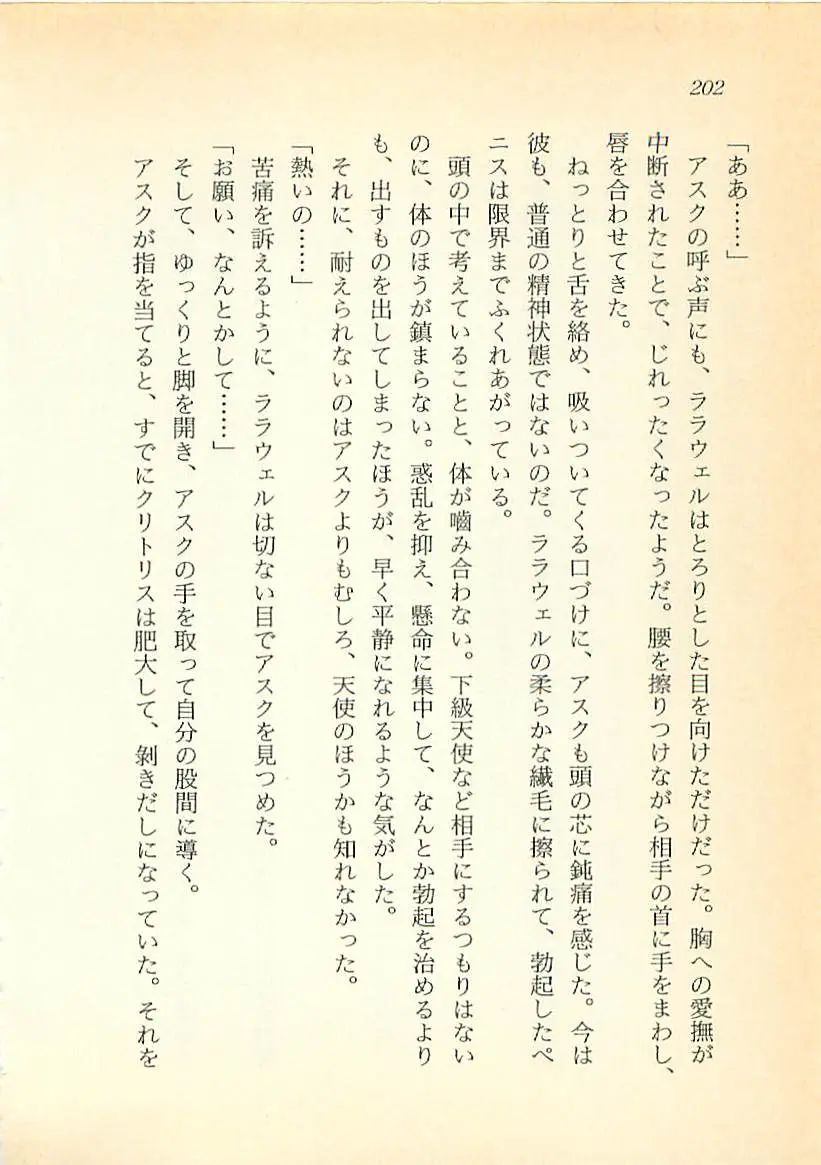 웹툰 이미지 202