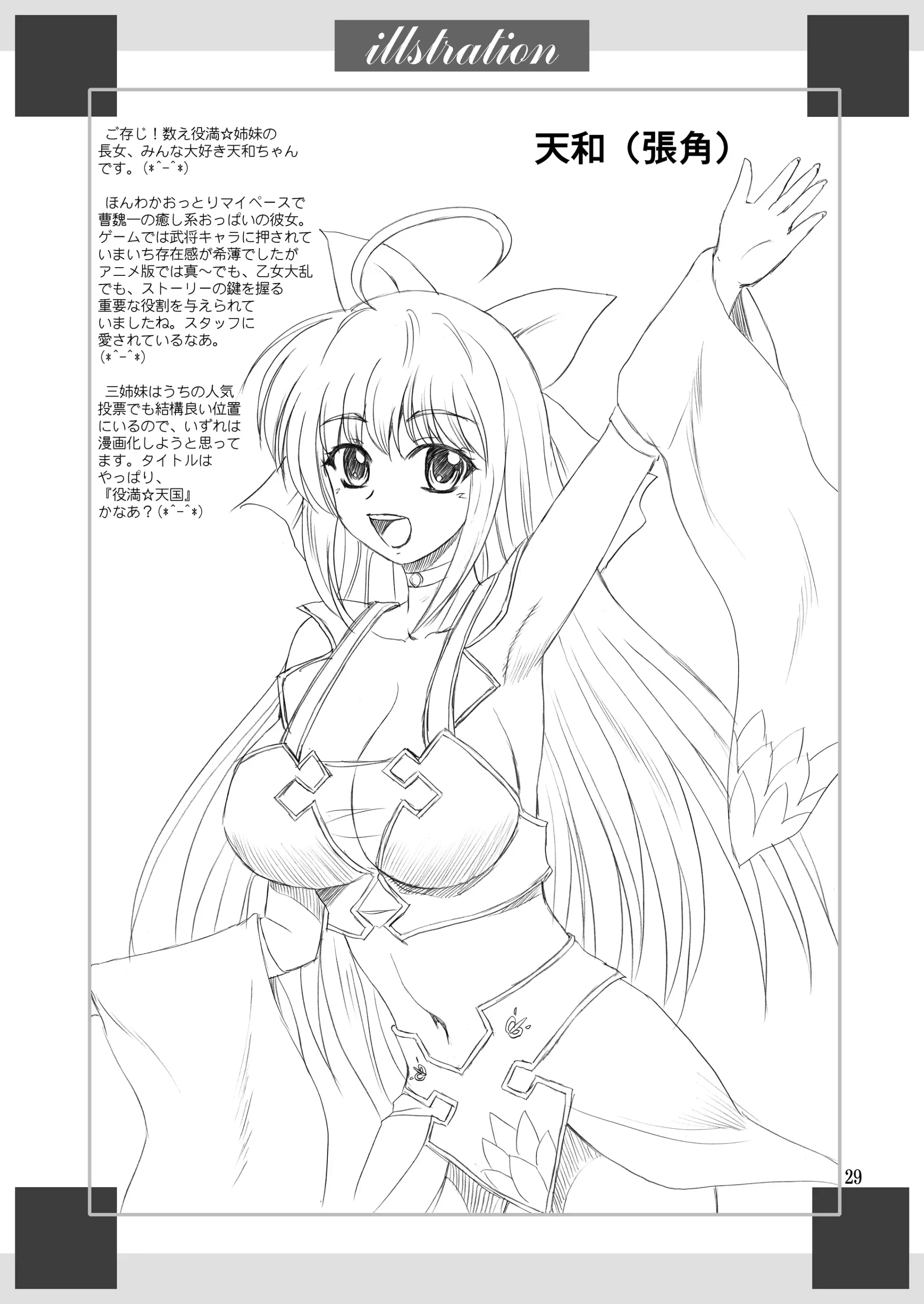 웹툰 이미지 28
