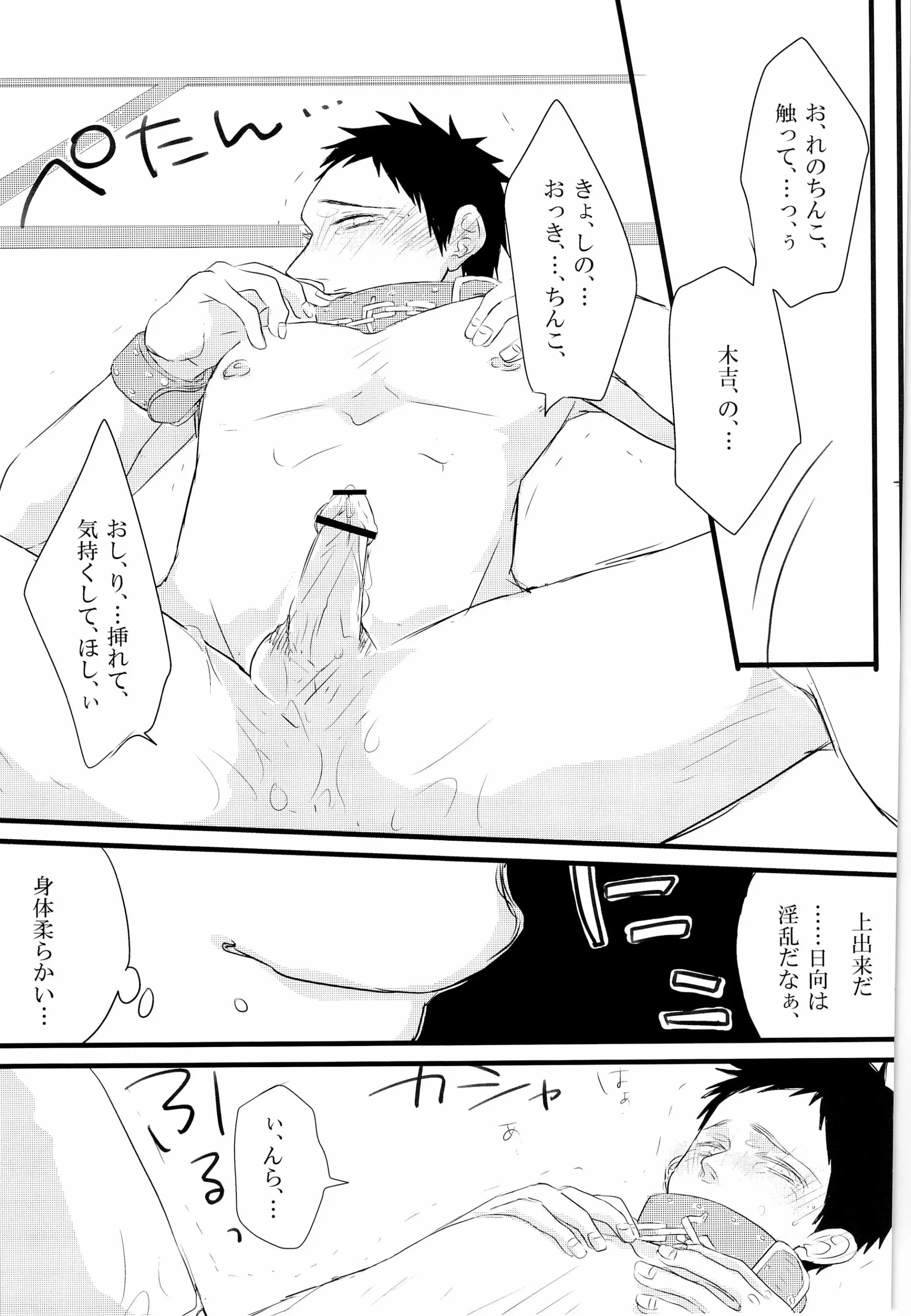 웹툰 이미지 28