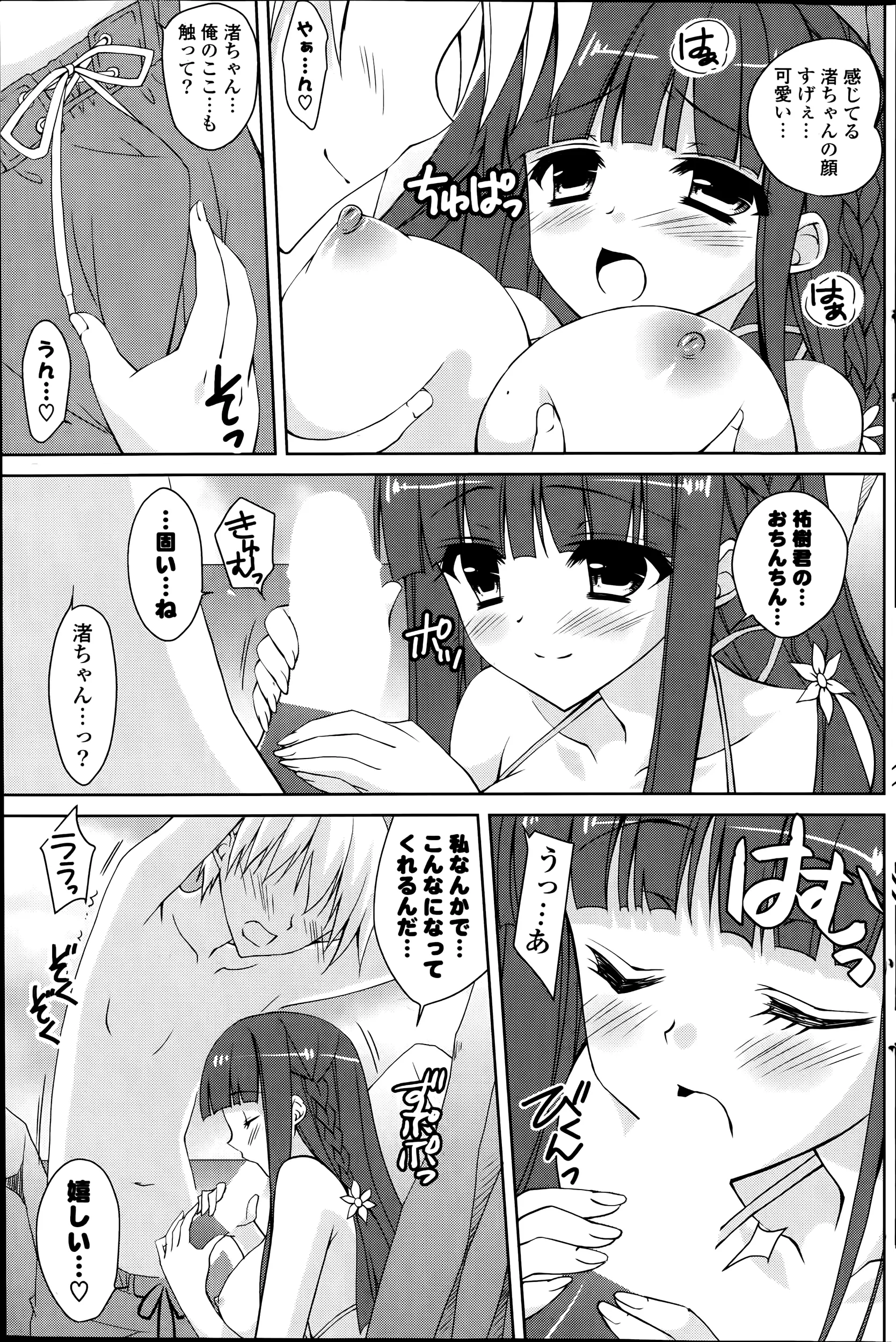 웹툰 이미지 158