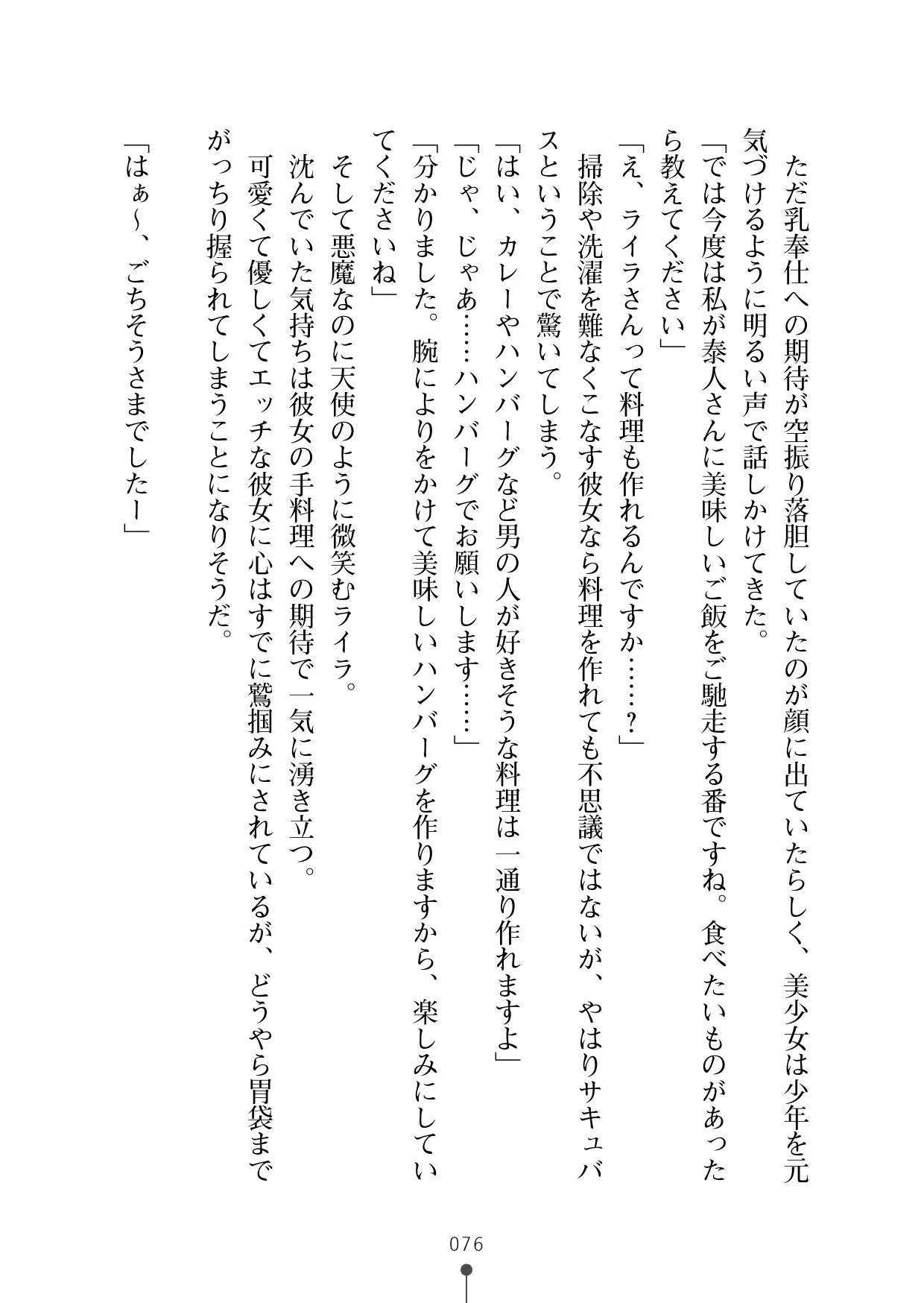 웹툰 이미지 87
