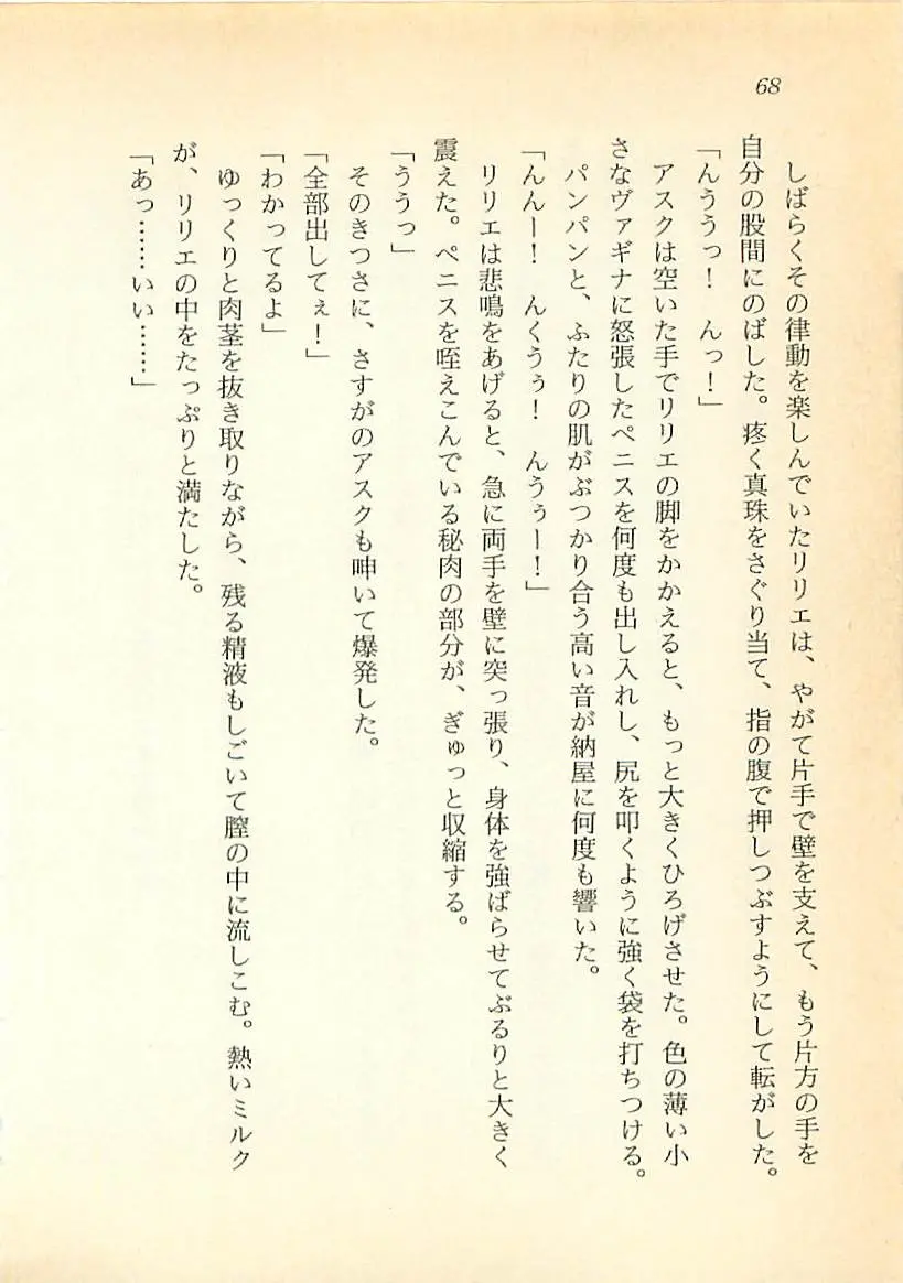 웹툰 이미지 68
