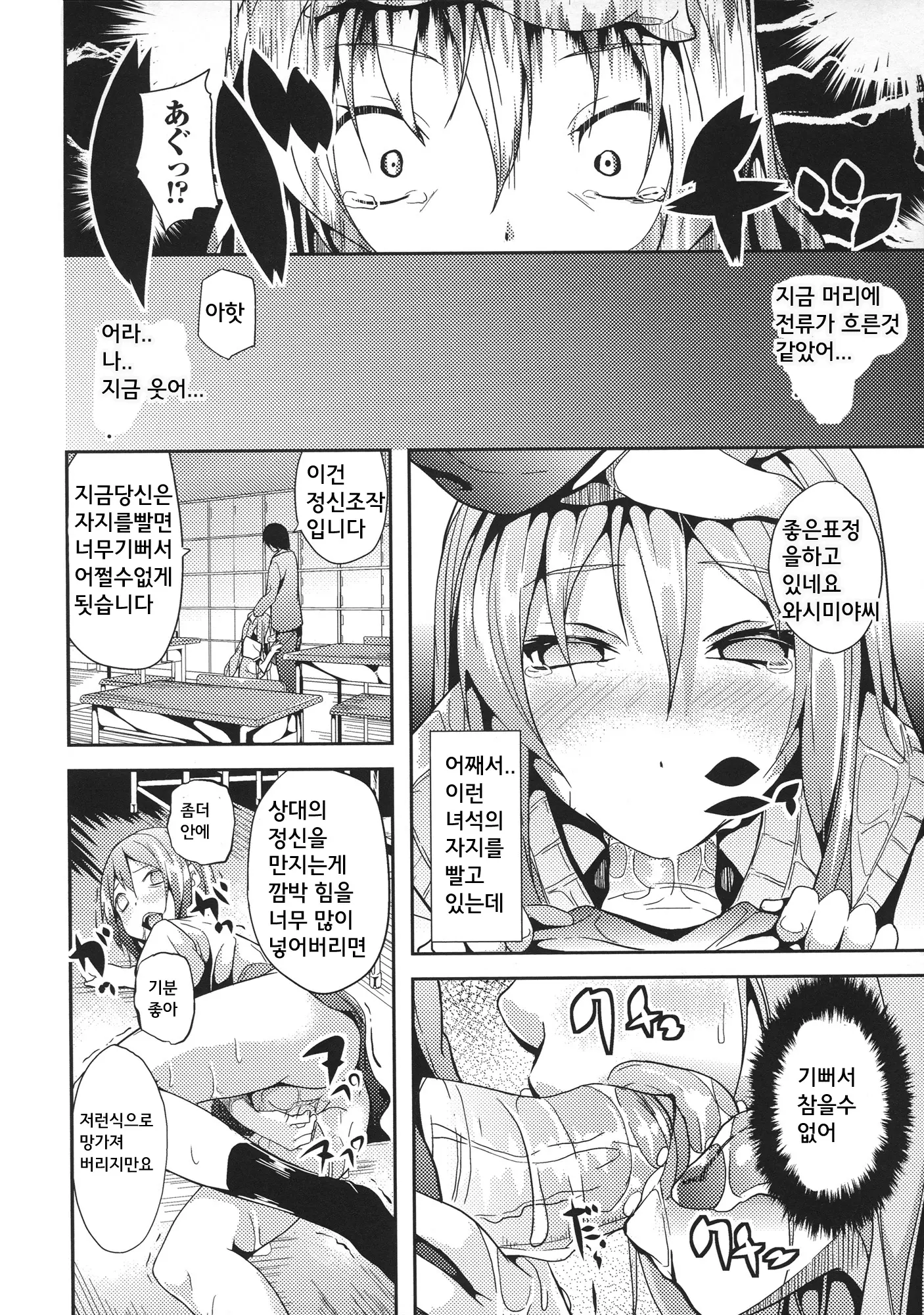 웹툰 이미지 167