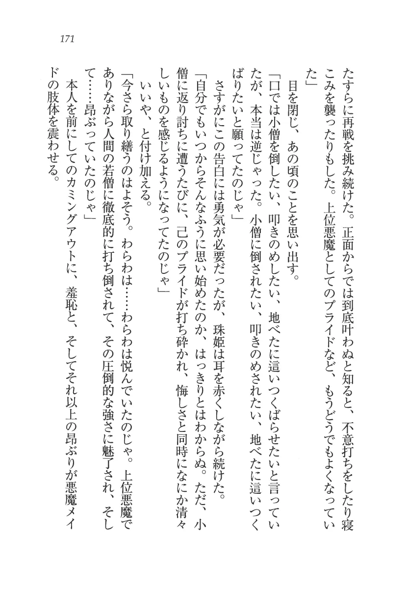 웹툰 이미지 171