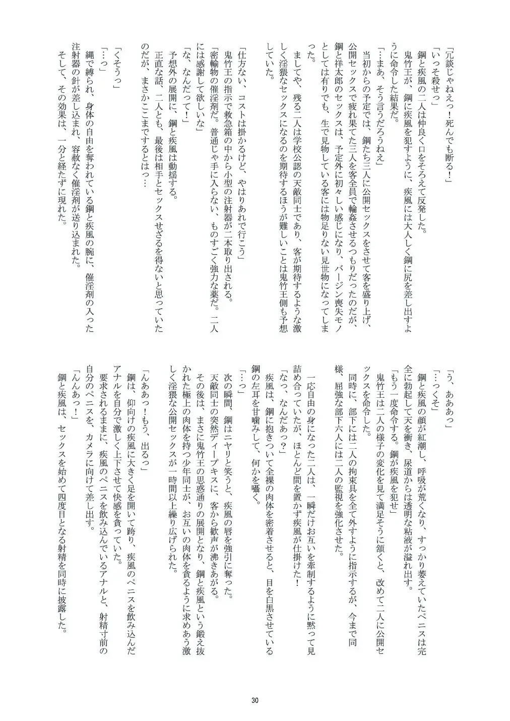 웹툰 이미지 28