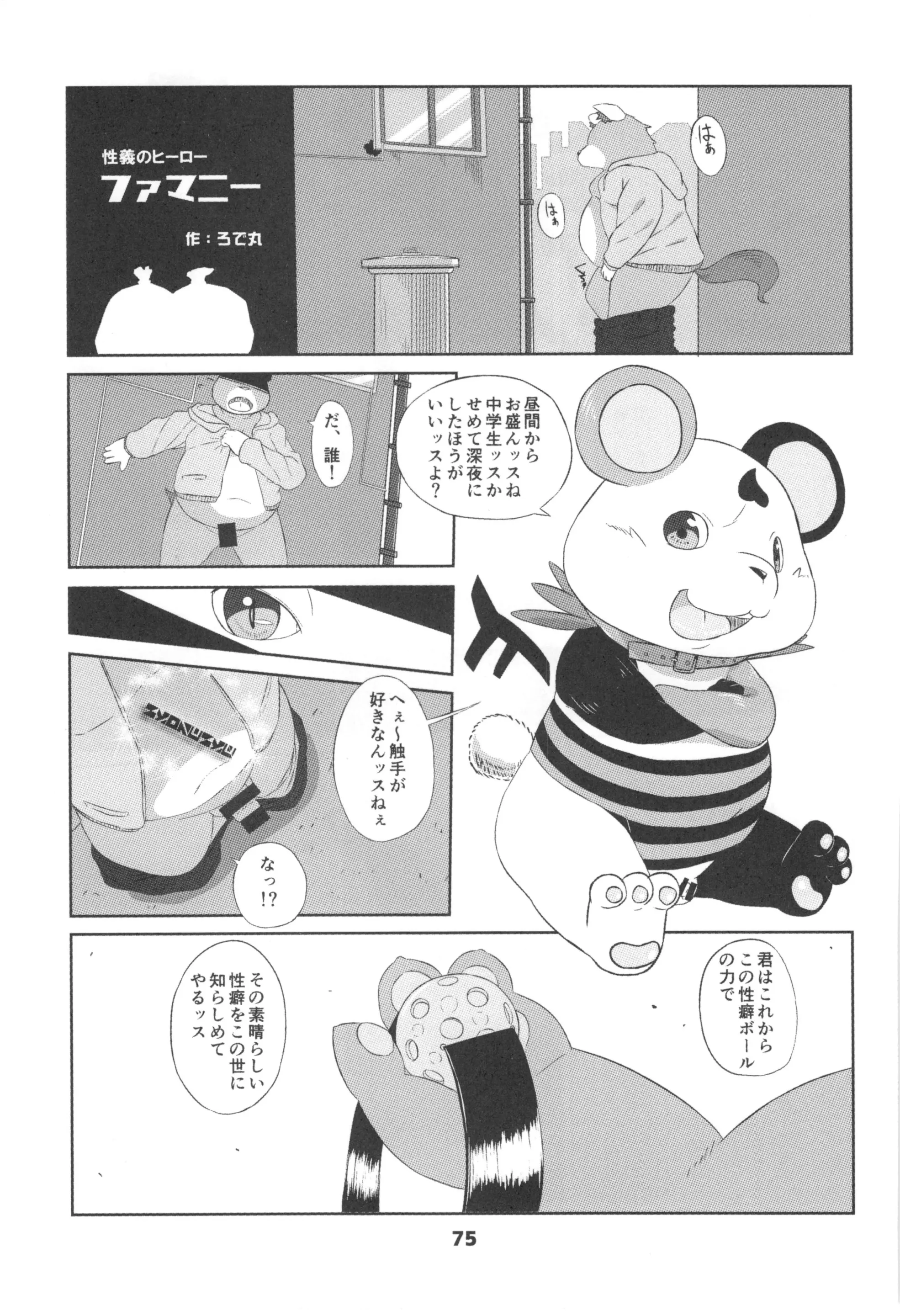 웹툰 이미지 73