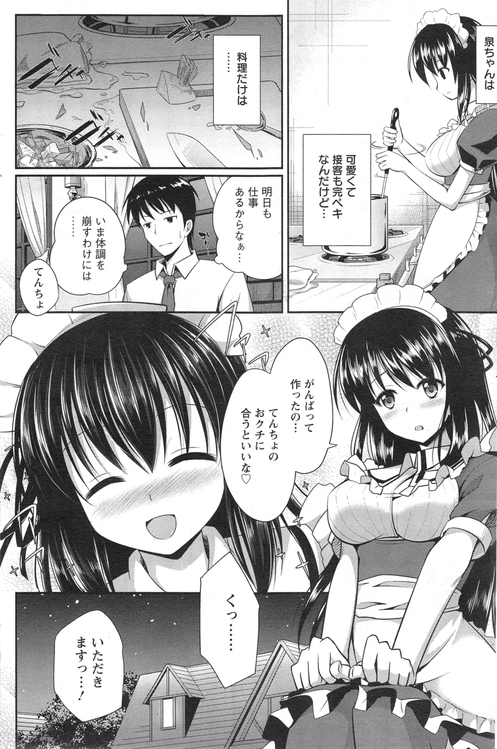 웹툰 이미지 169