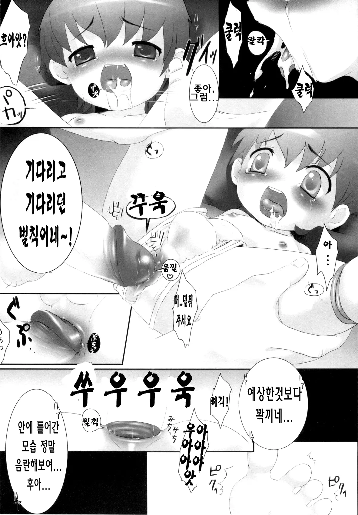 웹툰 이미지 12