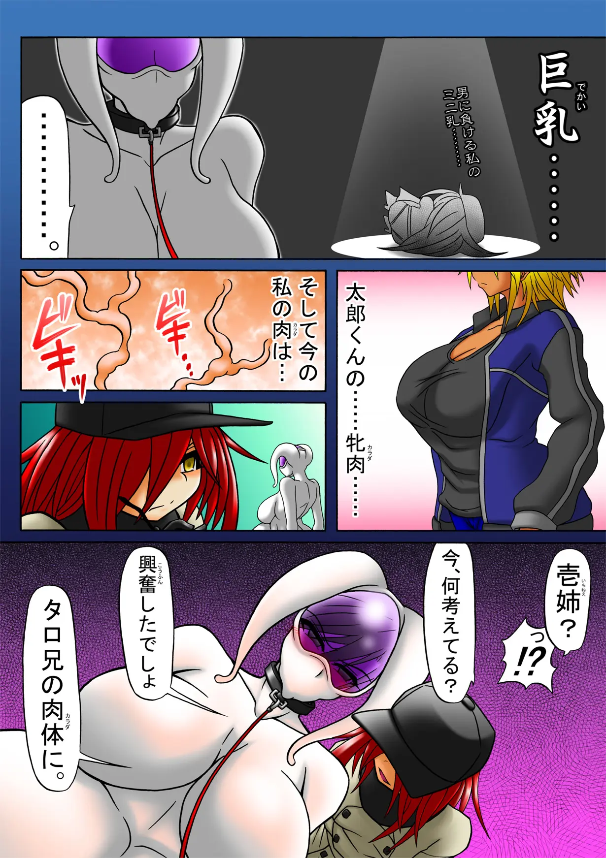 웹툰 이미지 9