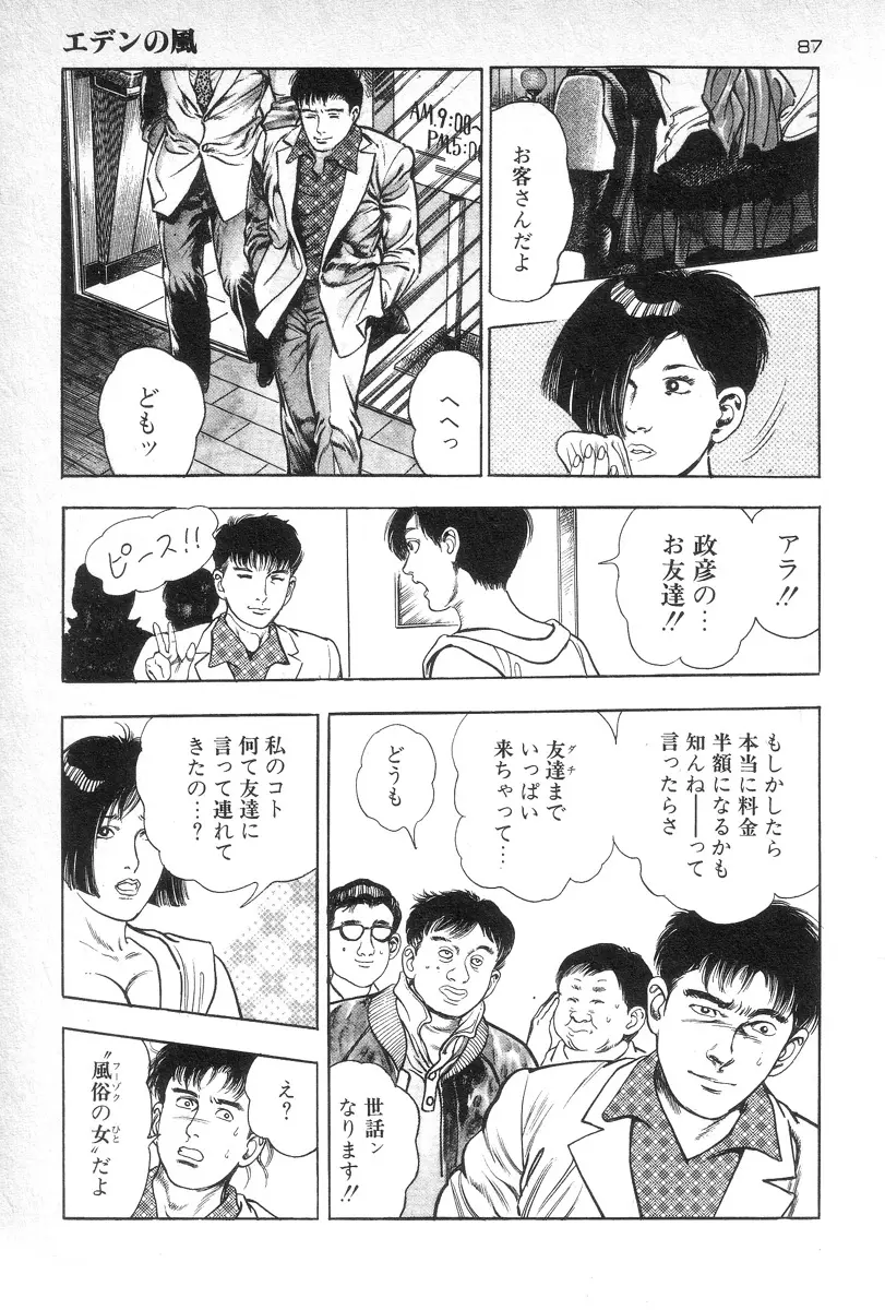 웹툰 이미지 89