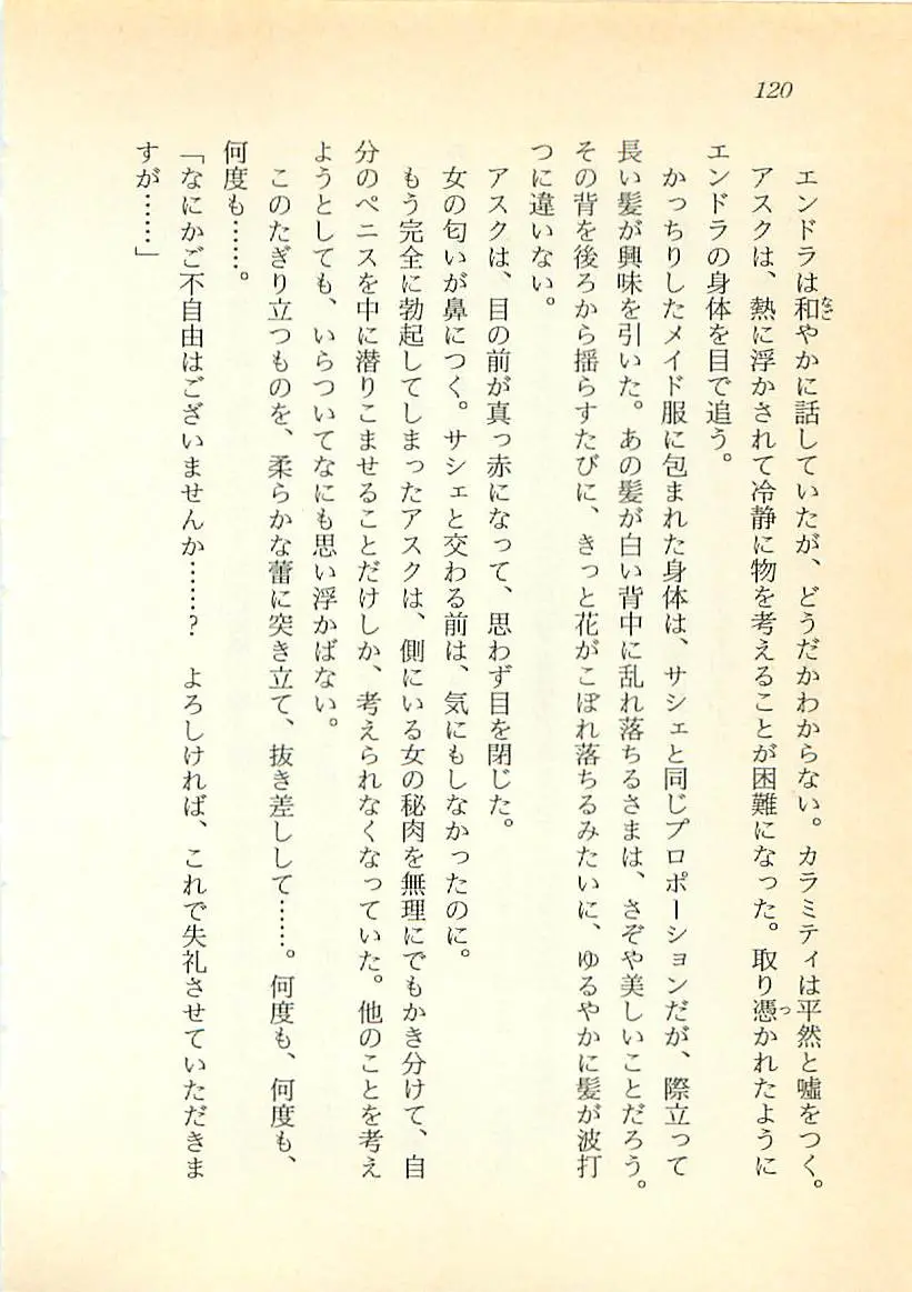 웹툰 이미지 120