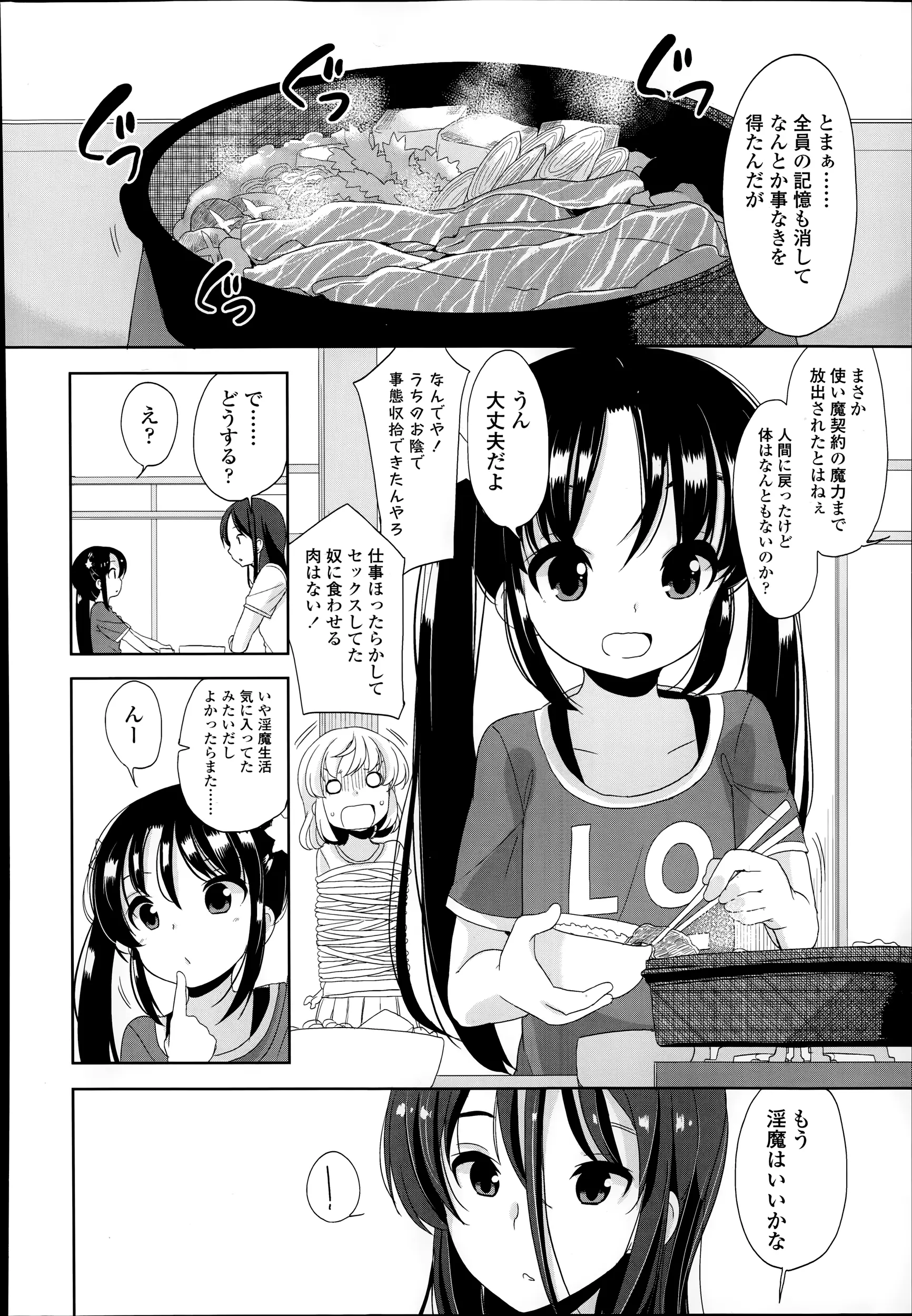 웹툰 이미지 311