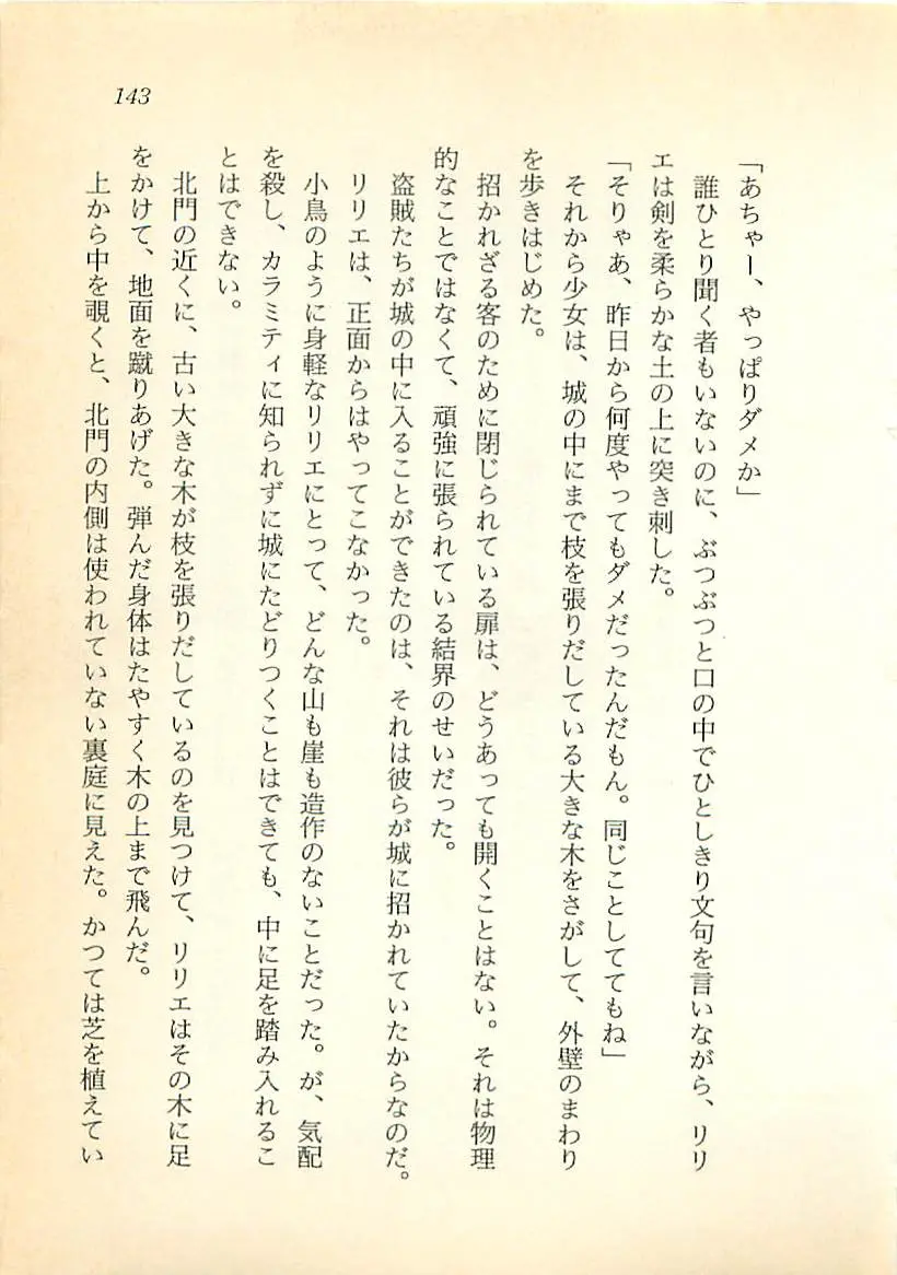 웹툰 이미지 143