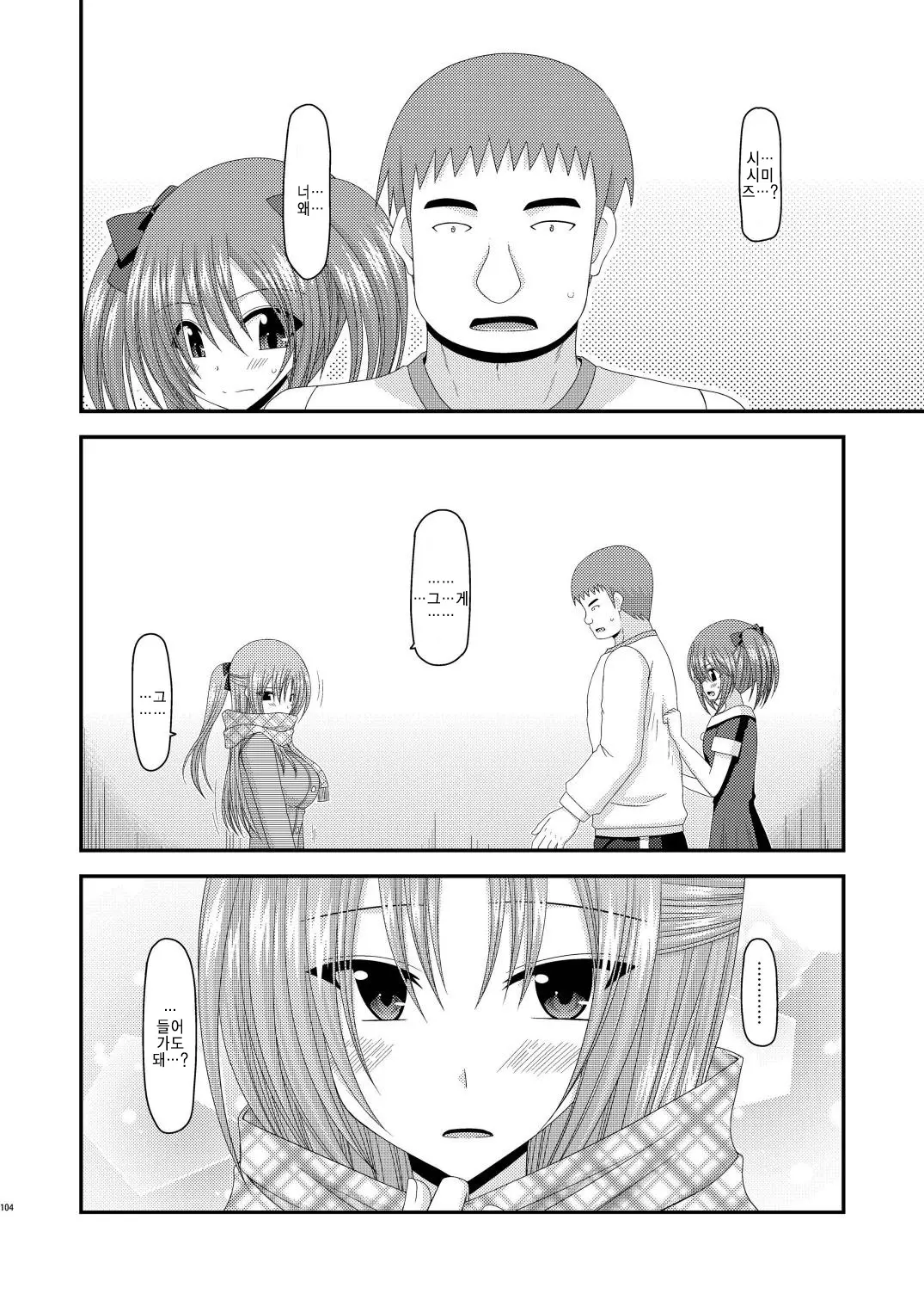 웹툰 이미지 101