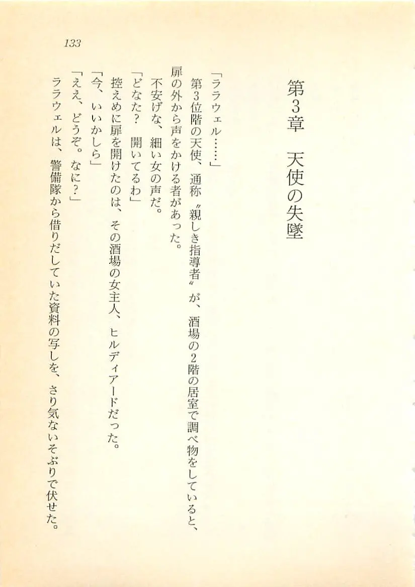 웹툰 이미지 133